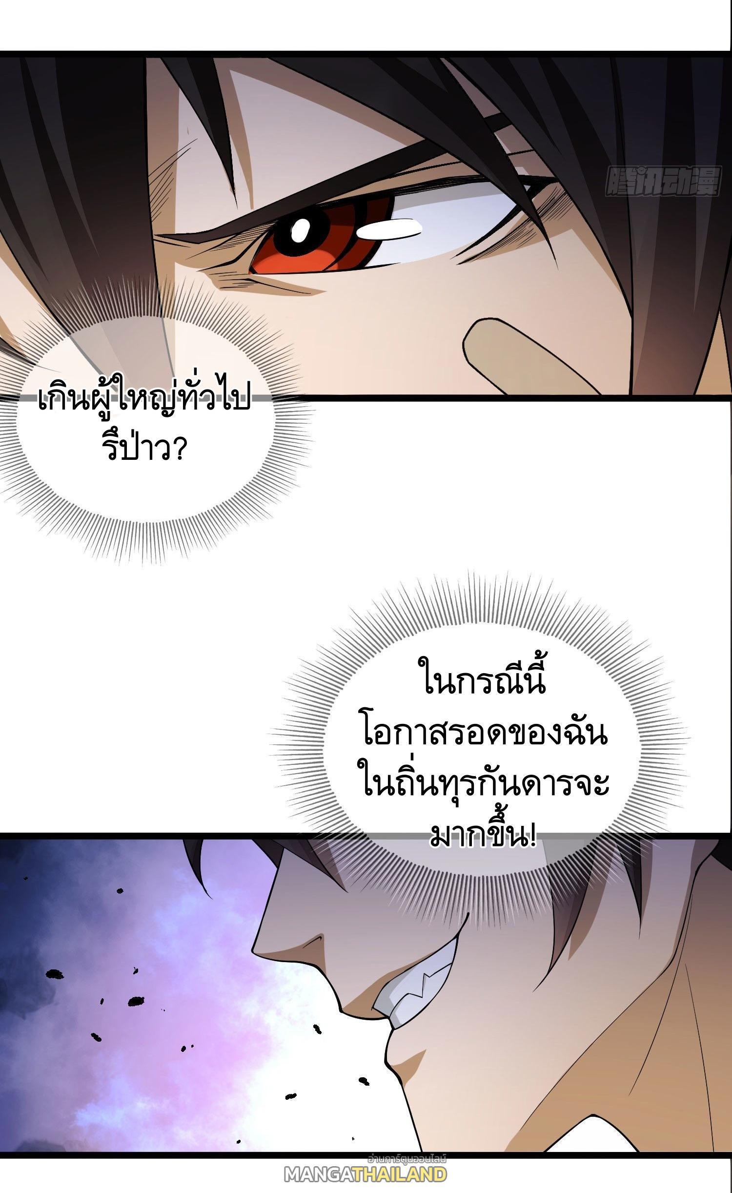 The First Sequence ตอนที่ 4 รูปที่ 11/52