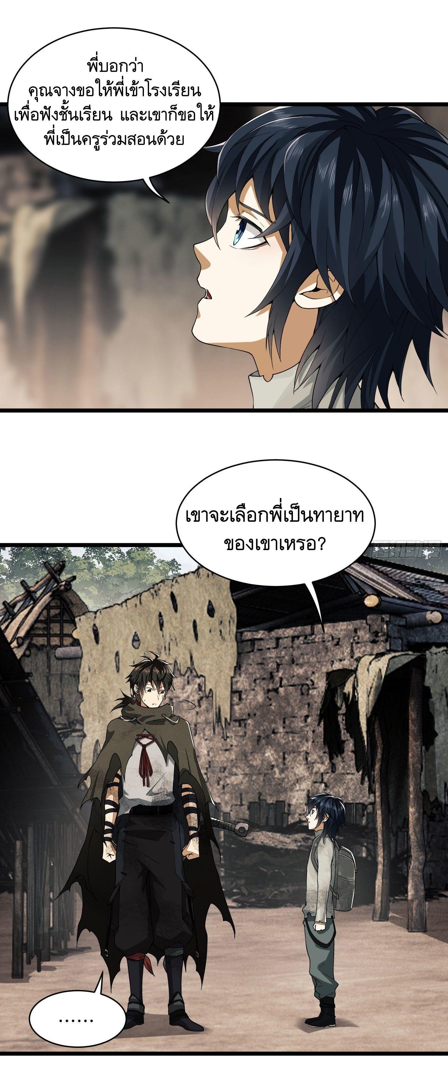 The First Sequence ตอนที่ 4 รูปที่ 13/52