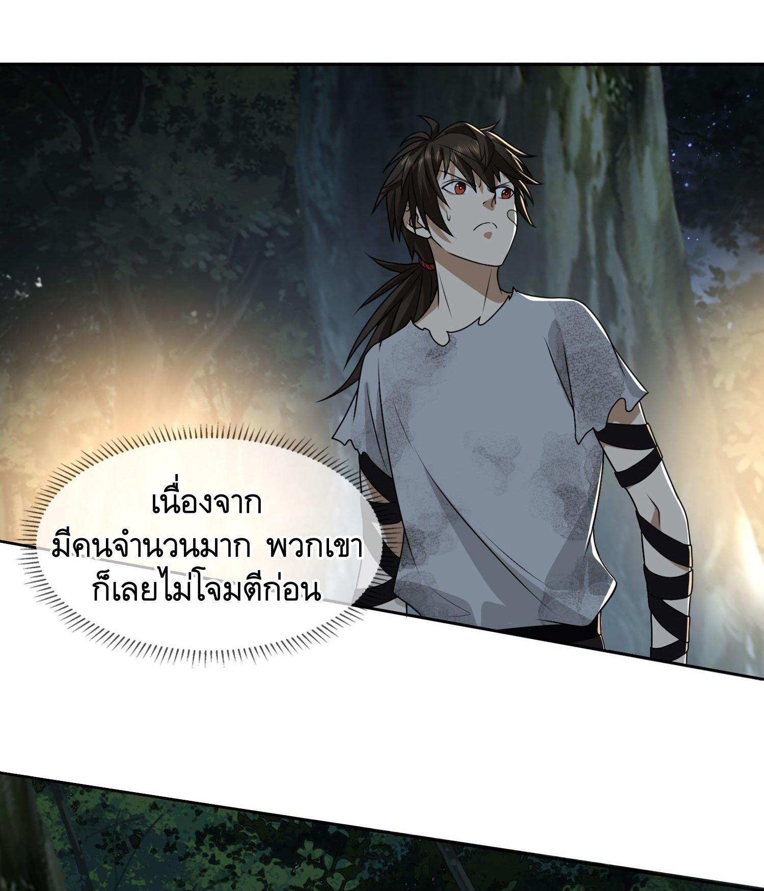 The First Sequence ตอนที่ 44 รูปที่ 9/40