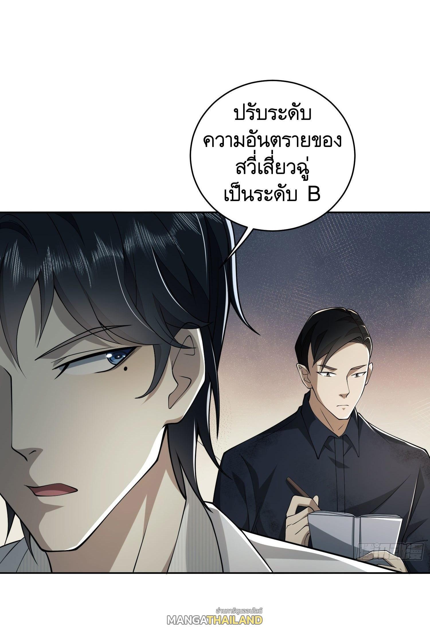 The First Sequence ตอนที่ 46 รูปที่ 27/44