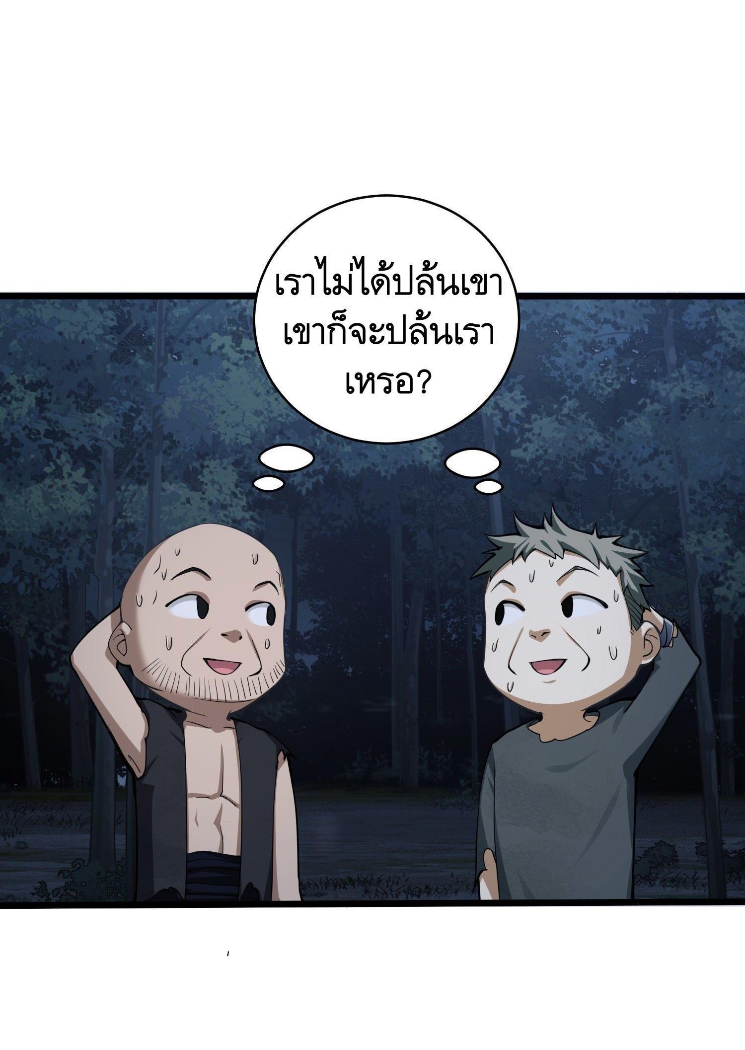 The First Sequence ตอนที่ 52 รูปที่ 43/52