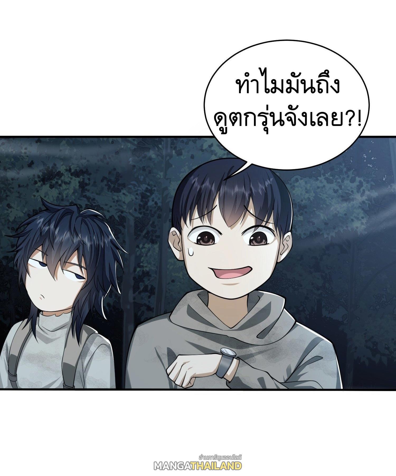 The First Sequence ตอนที่ 52 รูปที่ 47/52