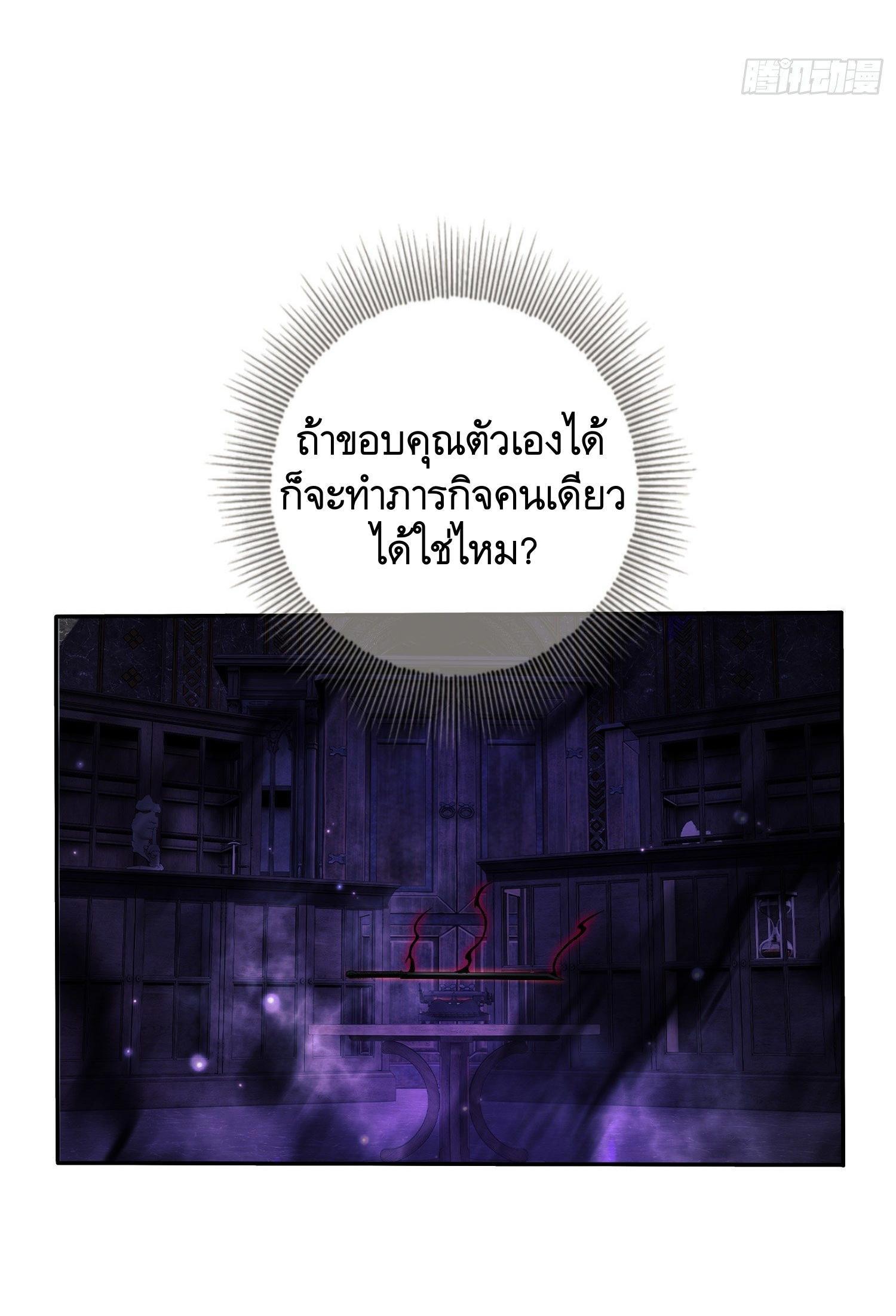 The First Sequence ตอนที่ 53 รูปที่ 11/54