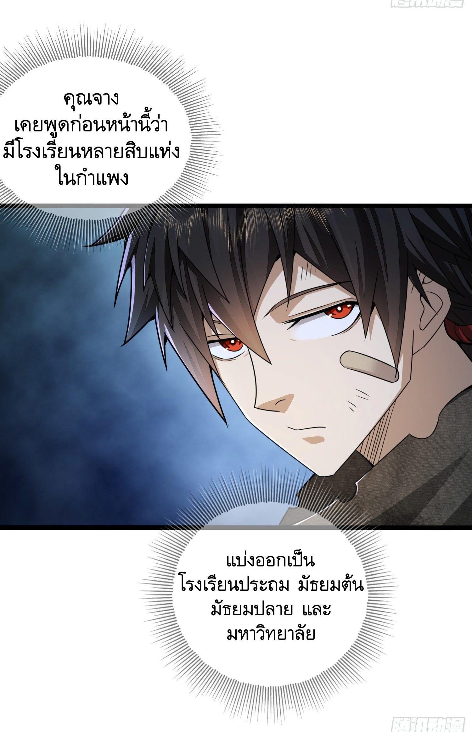 The First Sequence ตอนที่ 53 รูปที่ 6/54