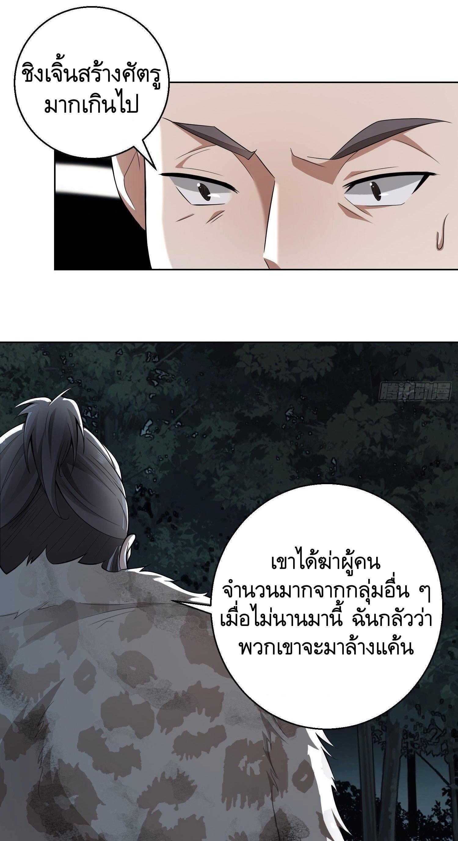 The First Sequence ตอนที่ 58 รูปที่ 28/42