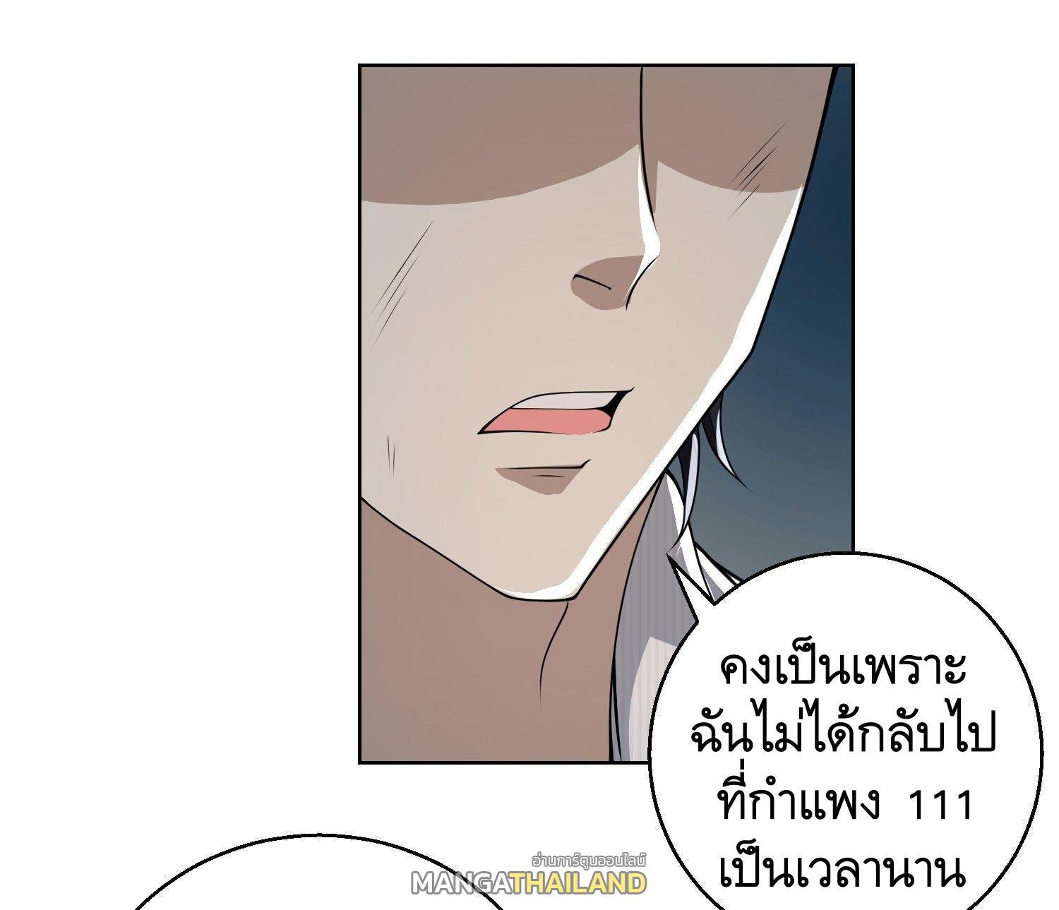 The First Sequence ตอนที่ 58 รูปที่ 35/42