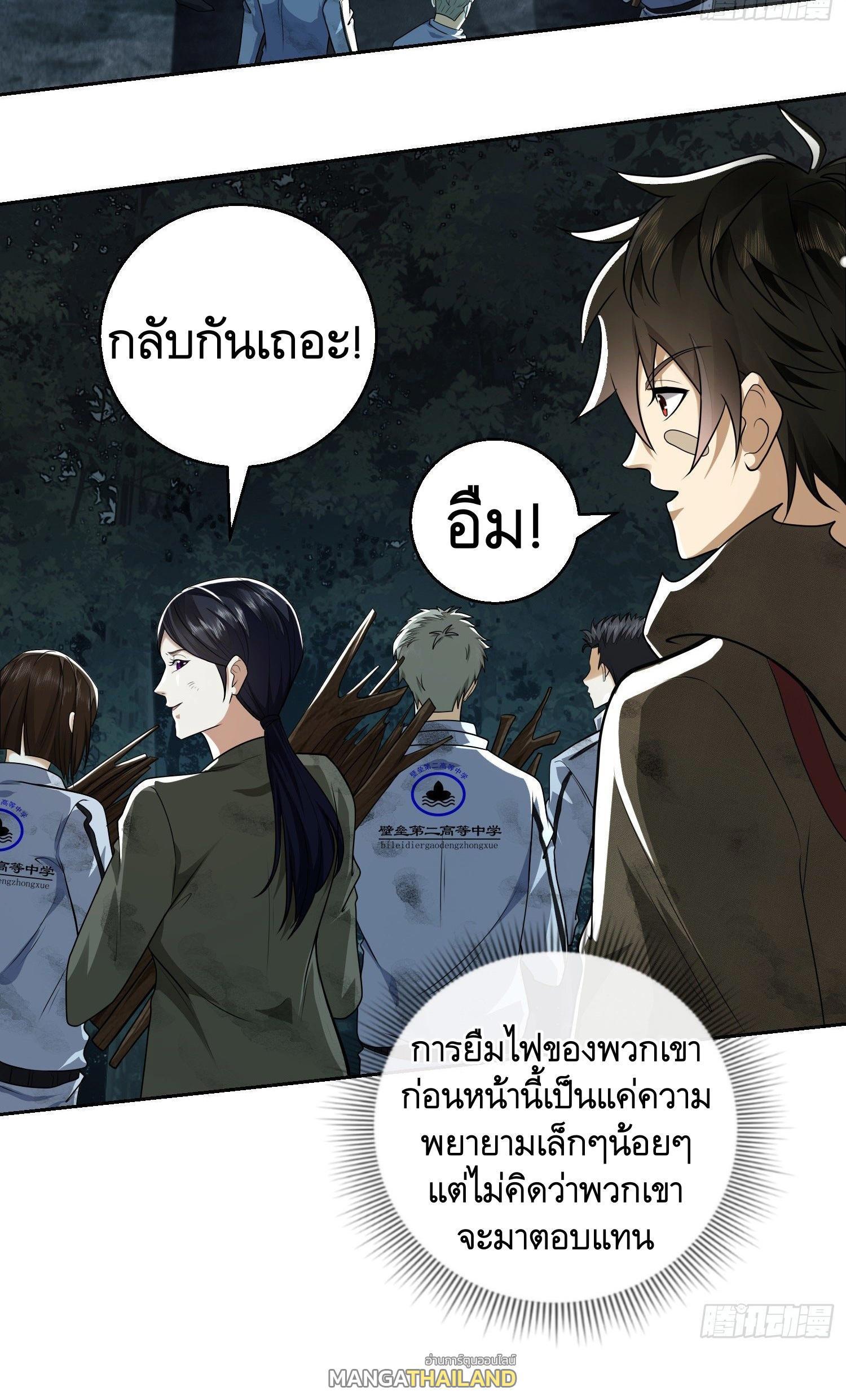 The First Sequence ตอนที่ 58 รูปที่ 4/42