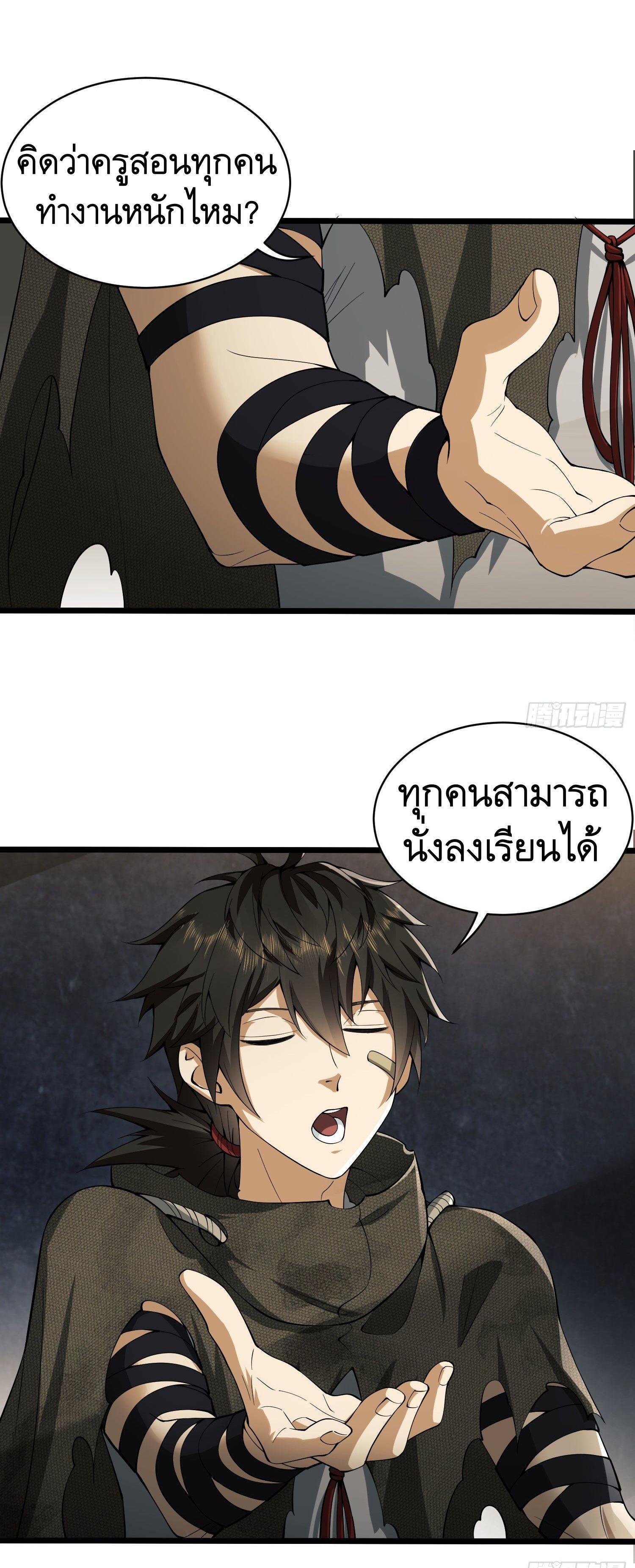 The First Sequence ตอนที่ 6 รูปที่ 47/61