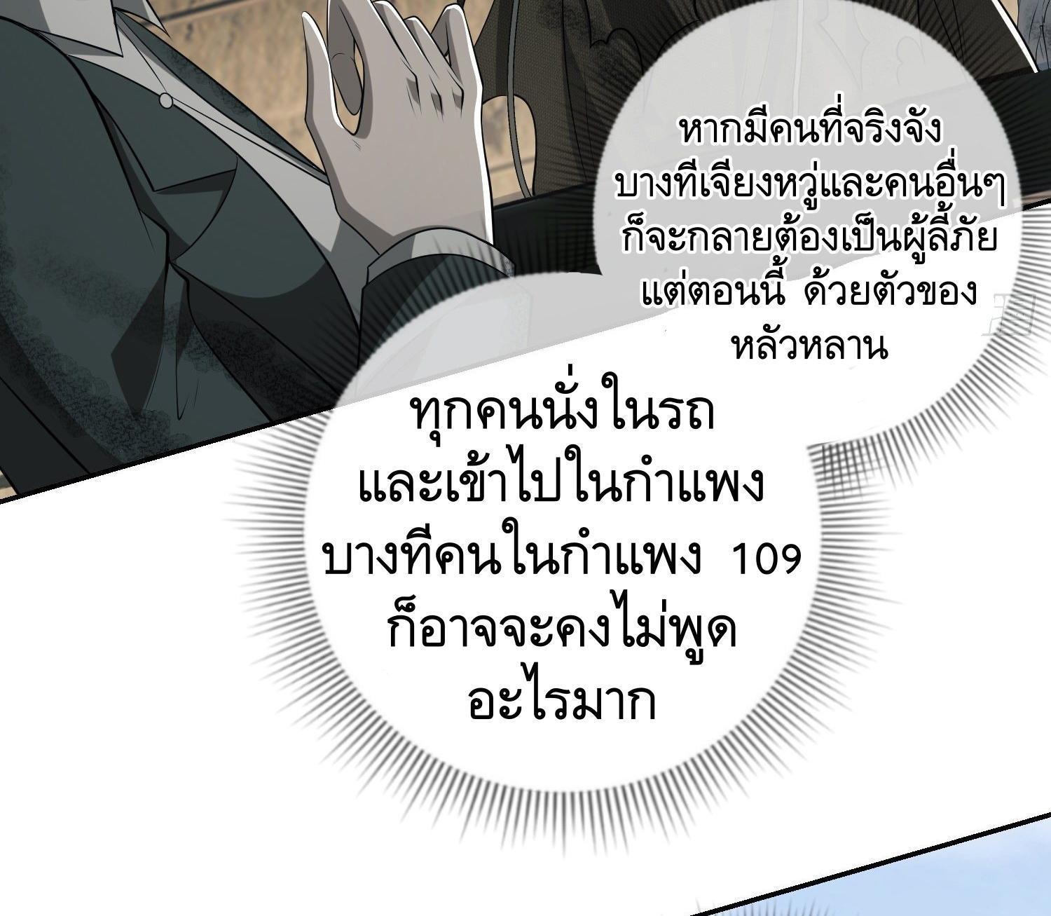 The First Sequence ตอนที่ 63 รูปที่ 18/53