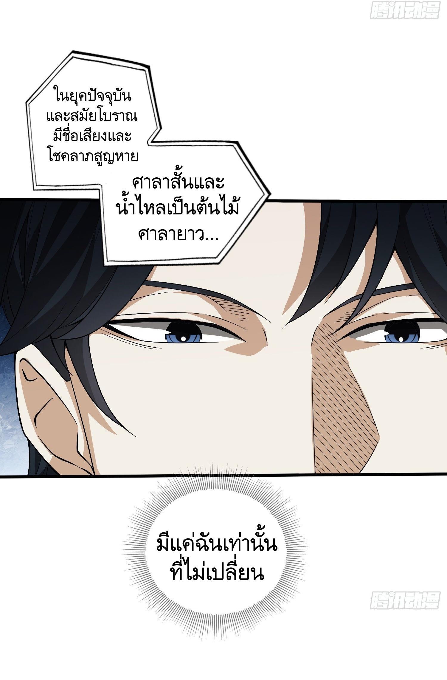 The First Sequence ตอนที่ 66 รูปที่ 48/70