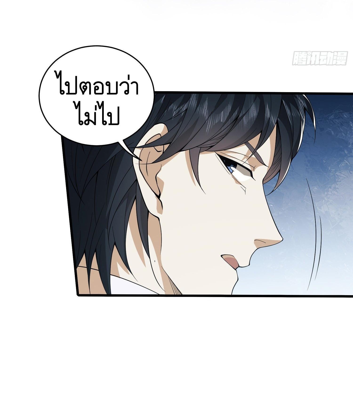 The First Sequence ตอนที่ 66 รูปที่ 50/70