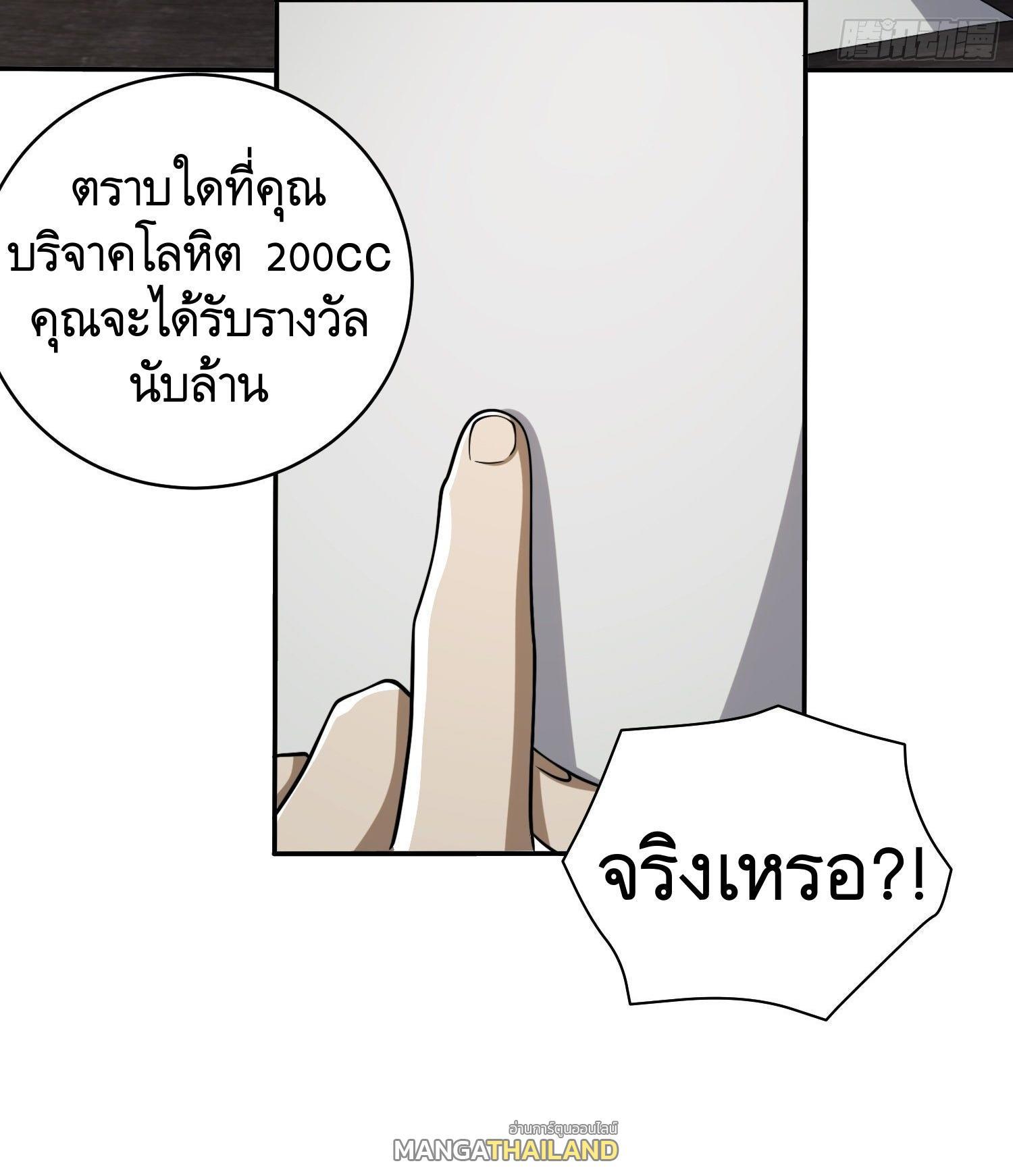 The First Sequence ตอนที่ 67 รูปที่ 4/62