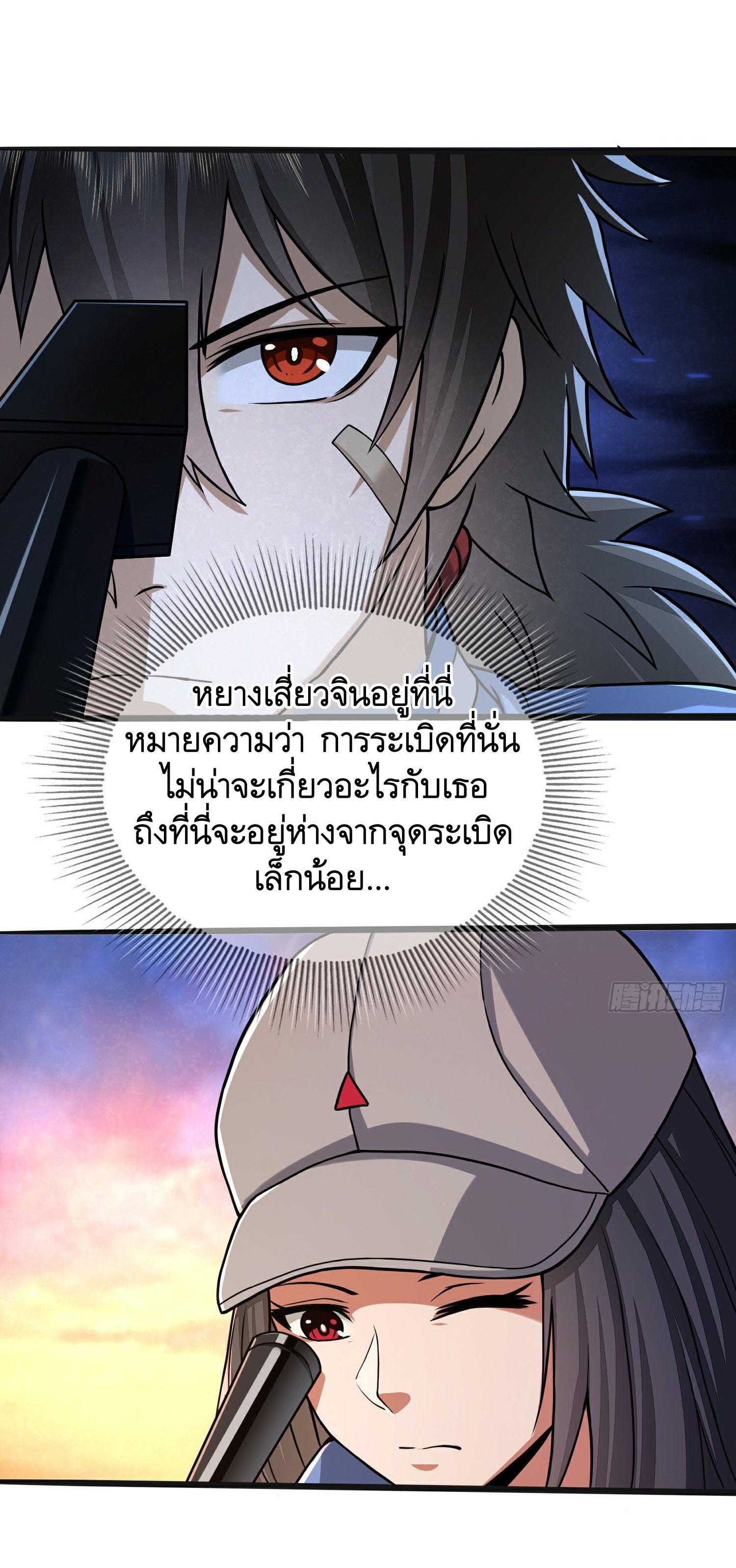 The First Sequence ตอนที่ 71 รูปที่ 59/66