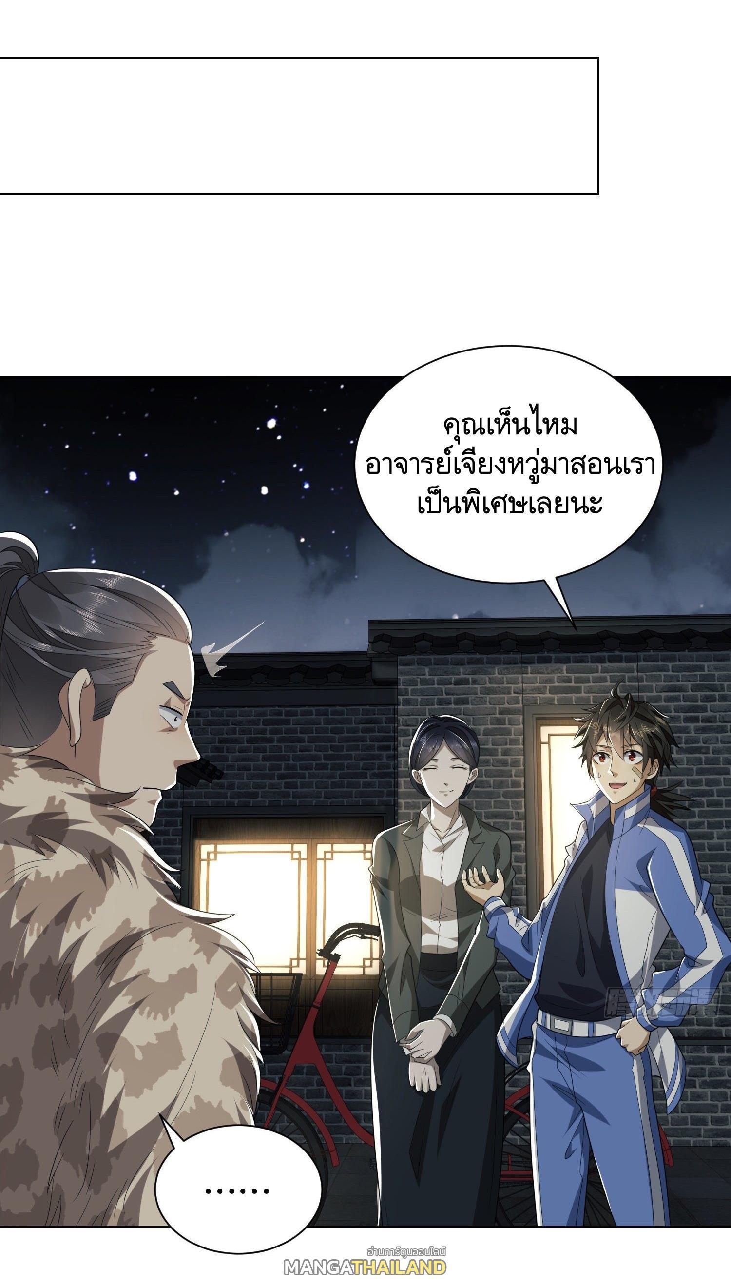 The First Sequence ตอนที่ 73 รูปที่ 12/50