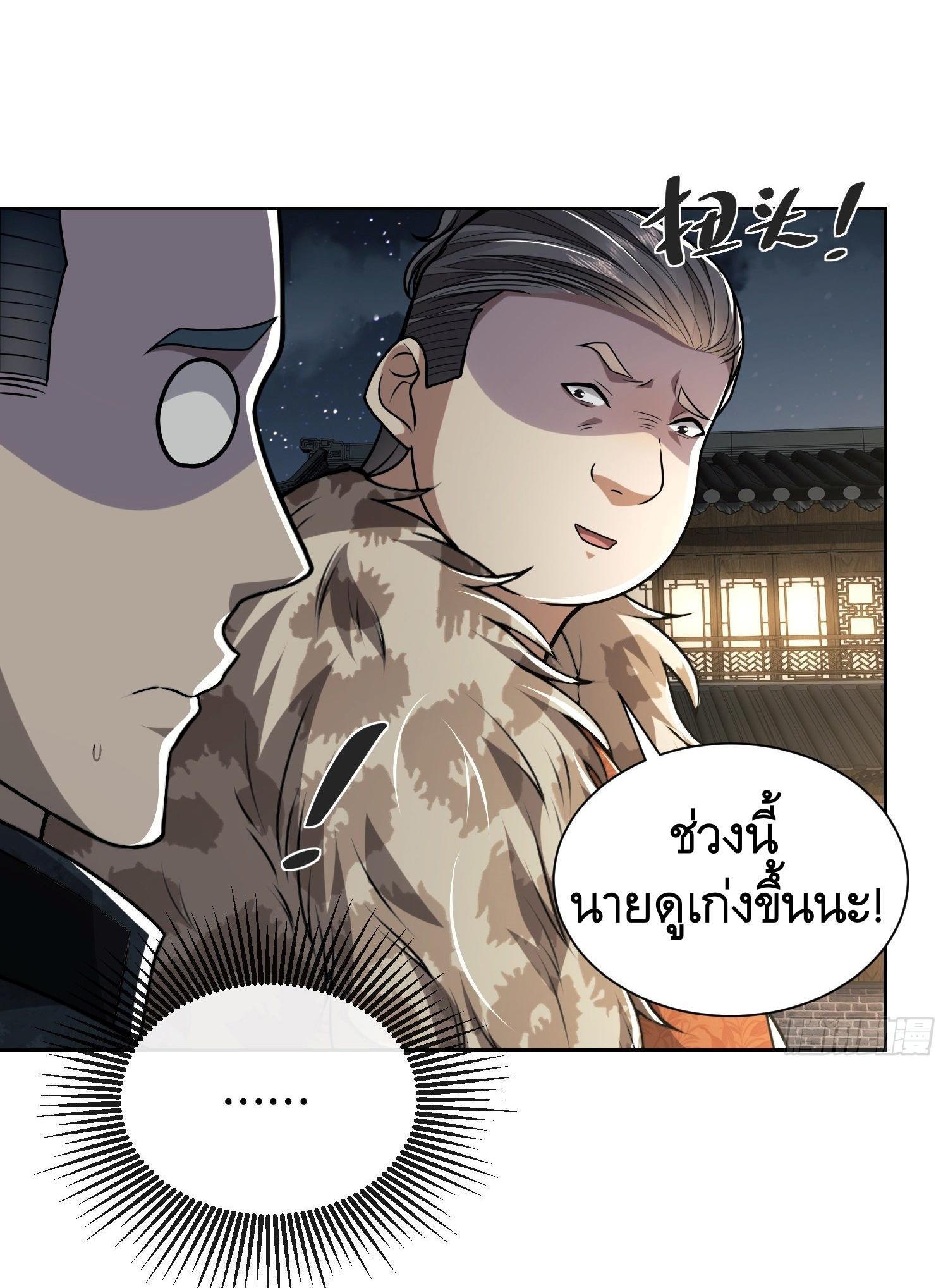 The First Sequence ตอนที่ 73 รูปที่ 39/50