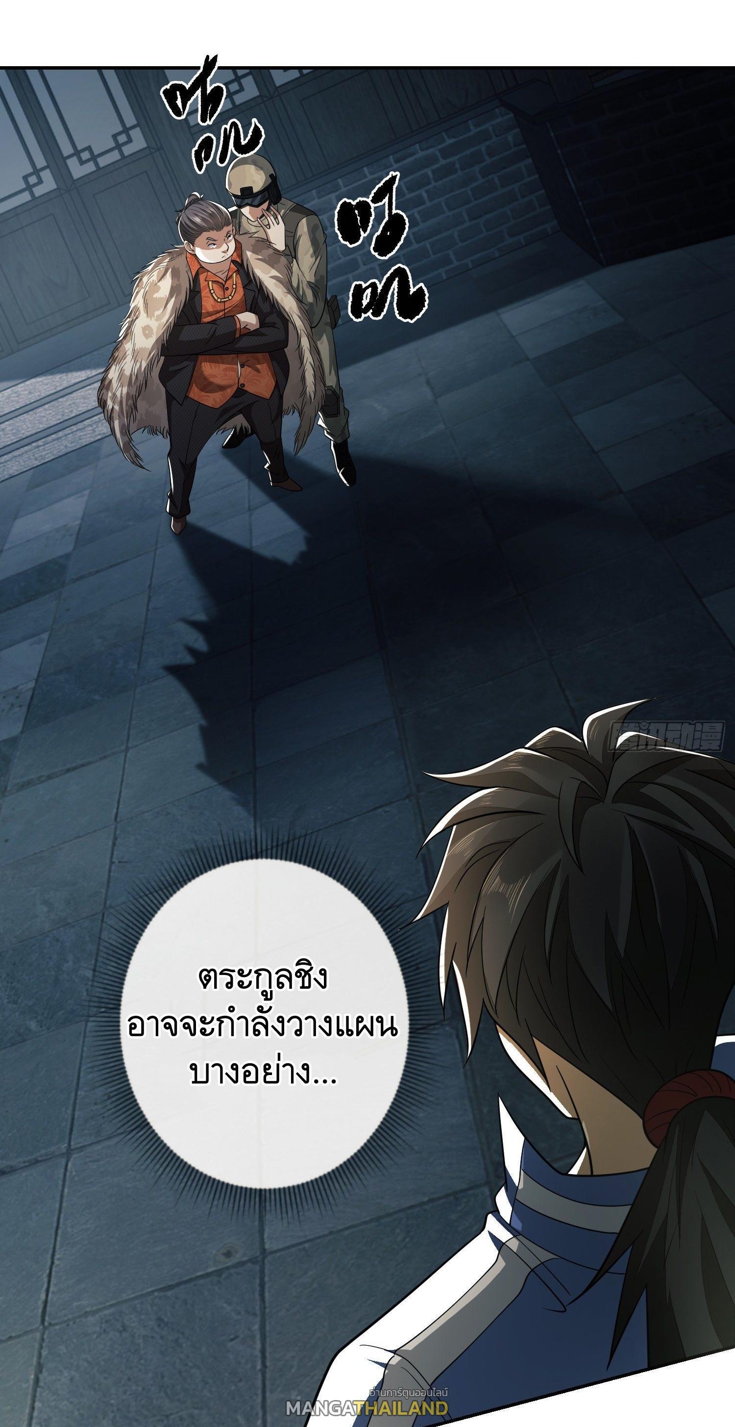 The First Sequence ตอนที่ 75 รูปที่ 39/52