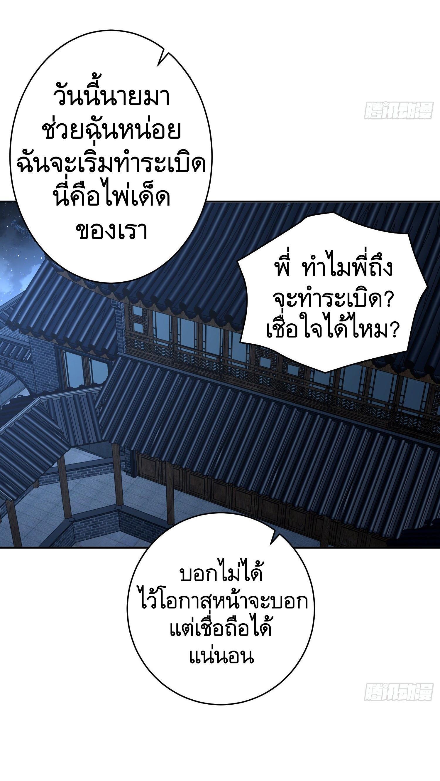 The First Sequence ตอนที่ 76 รูปที่ 53/69