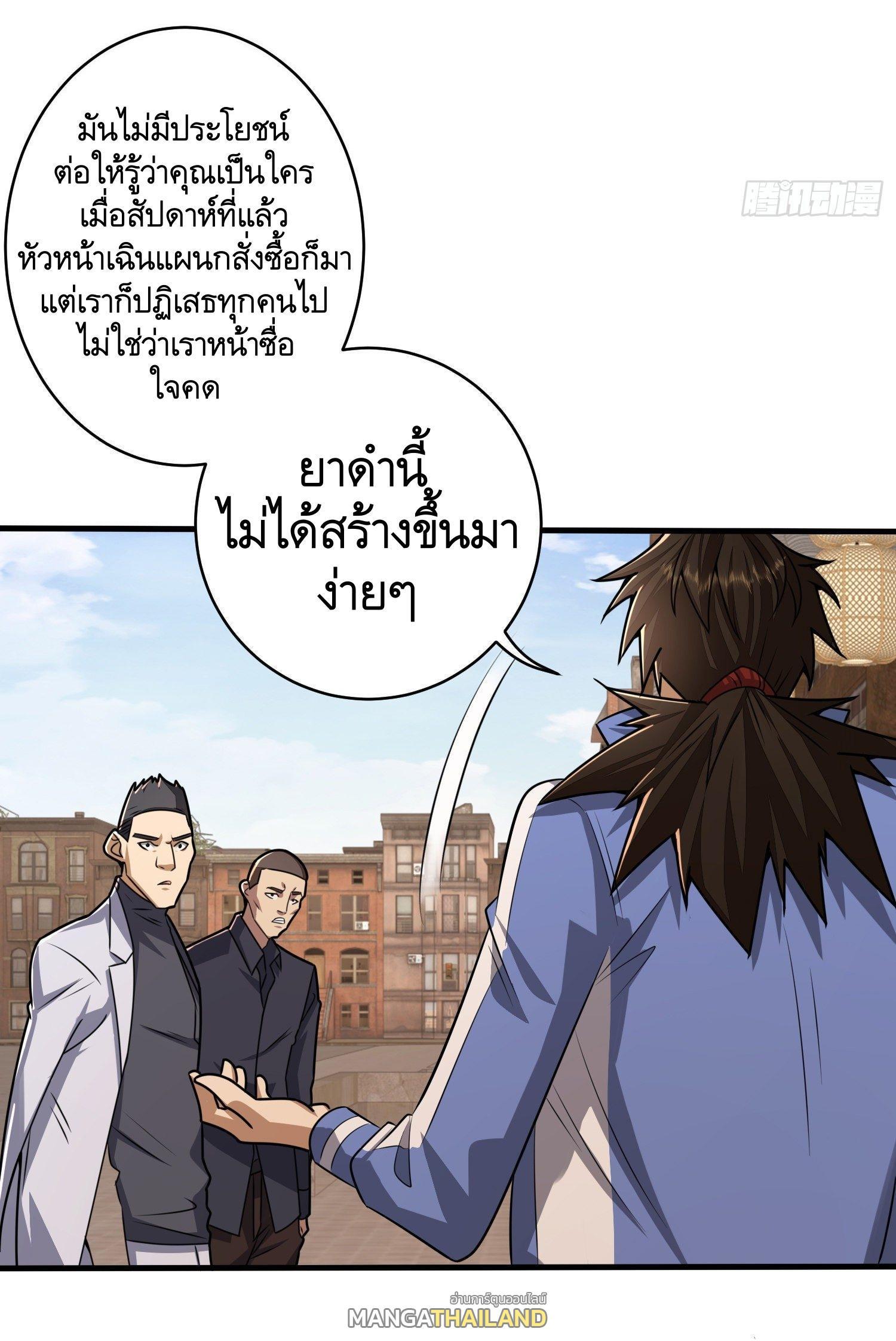 The First Sequence ตอนที่ 76 รูปที่ 59/69