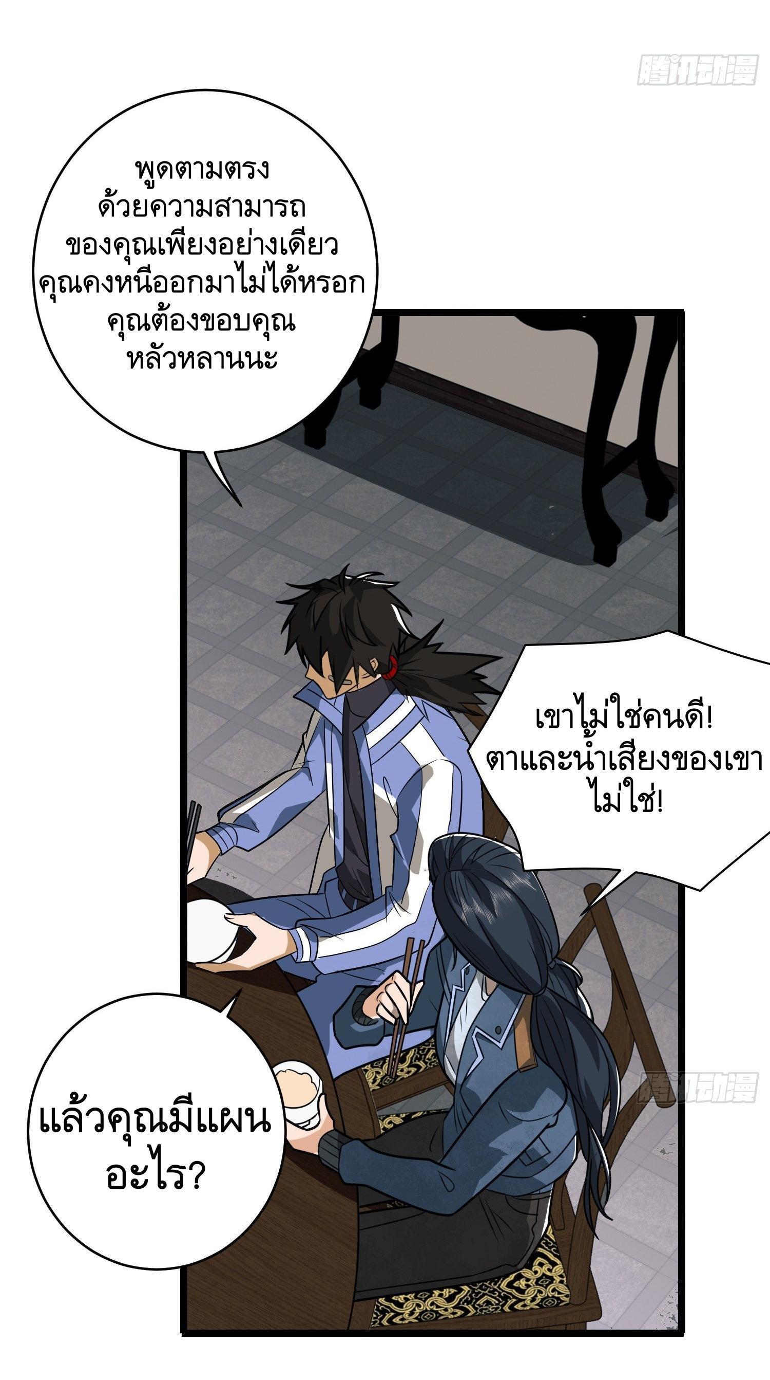 The First Sequence ตอนที่ 76 รูปที่ 7/69