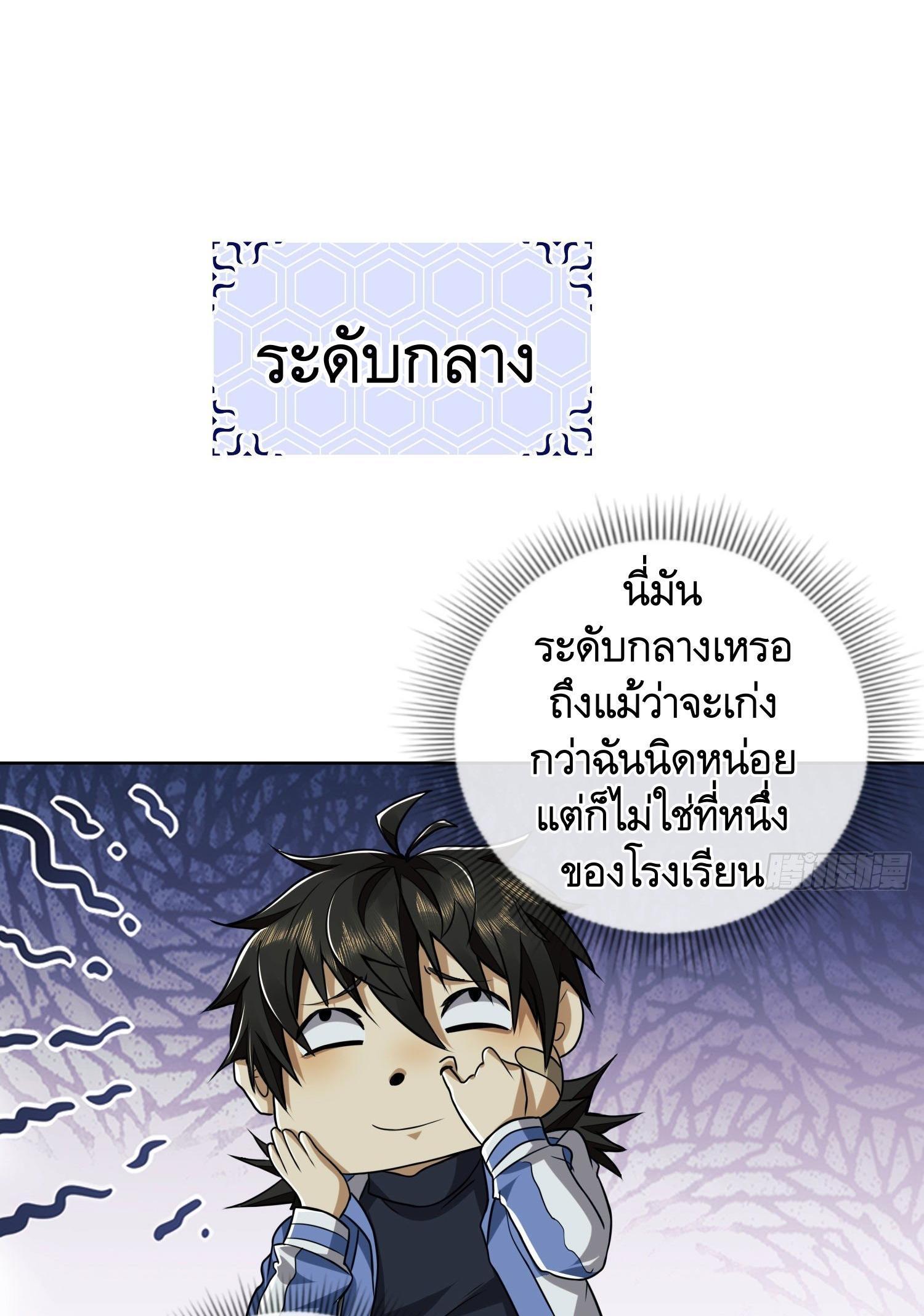 The First Sequence ตอนที่ 82 รูปที่ 47/53