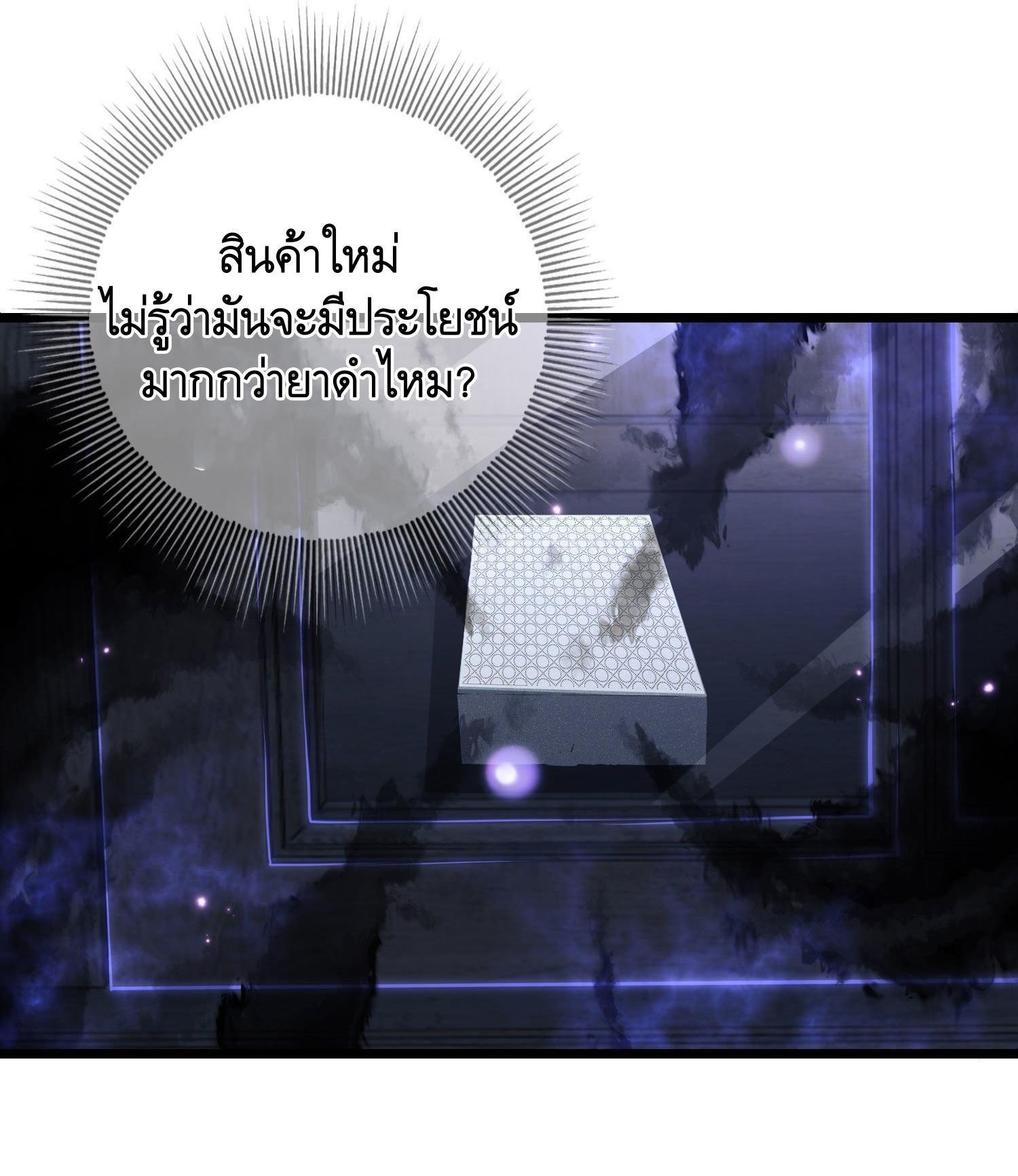 The First Sequence ตอนที่ 85 รูปที่ 22/59