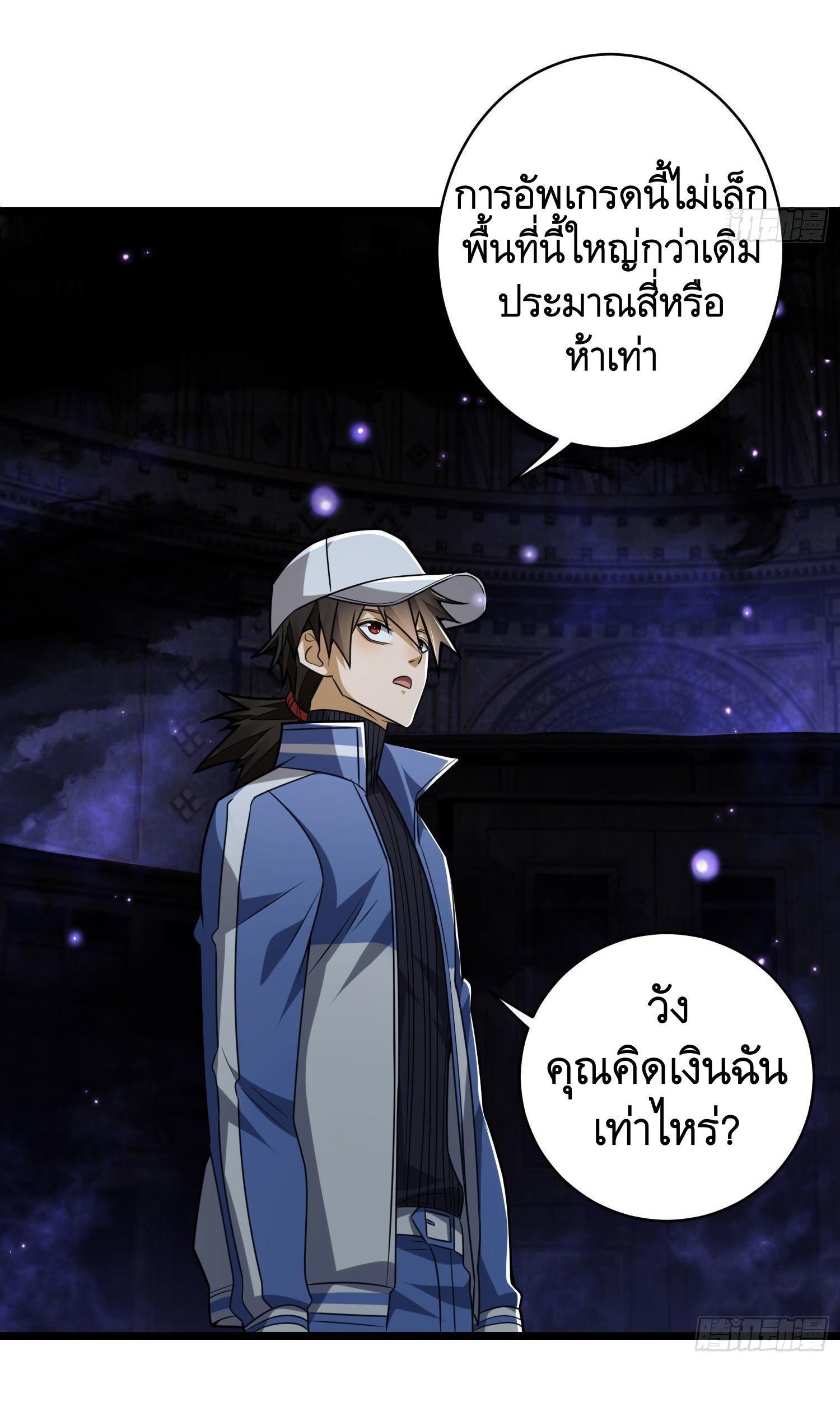 The First Sequence ตอนที่ 85 รูปที่ 47/59