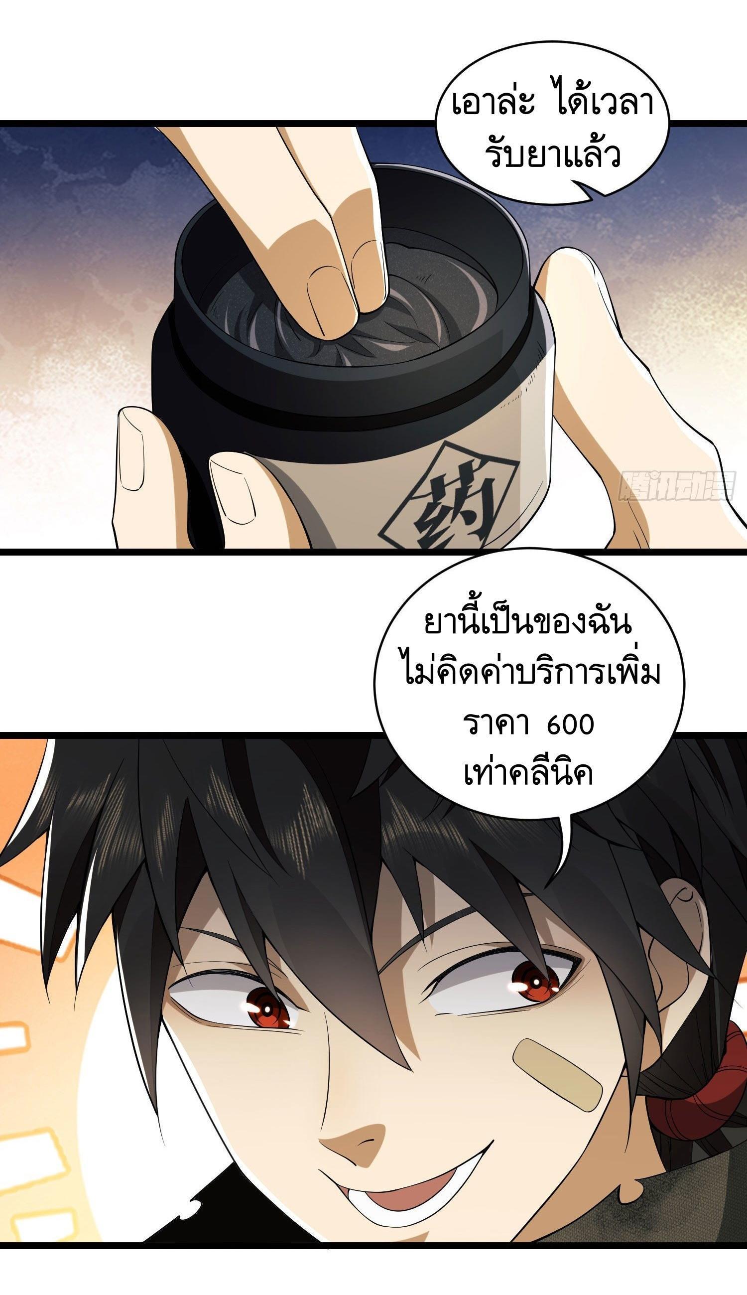 The First Sequence ตอนที่ 9 รูปที่ 21/53