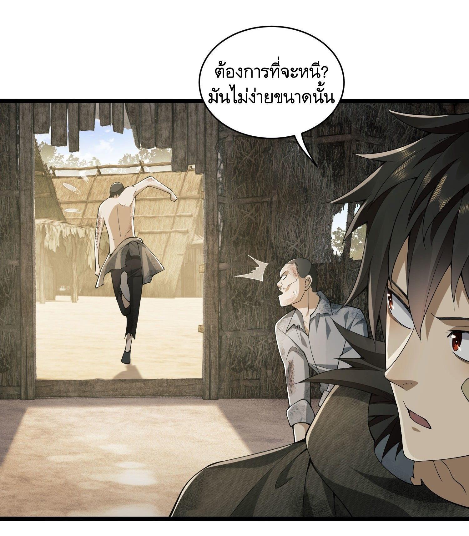 The First Sequence ตอนที่ 9 รูปที่ 24/53