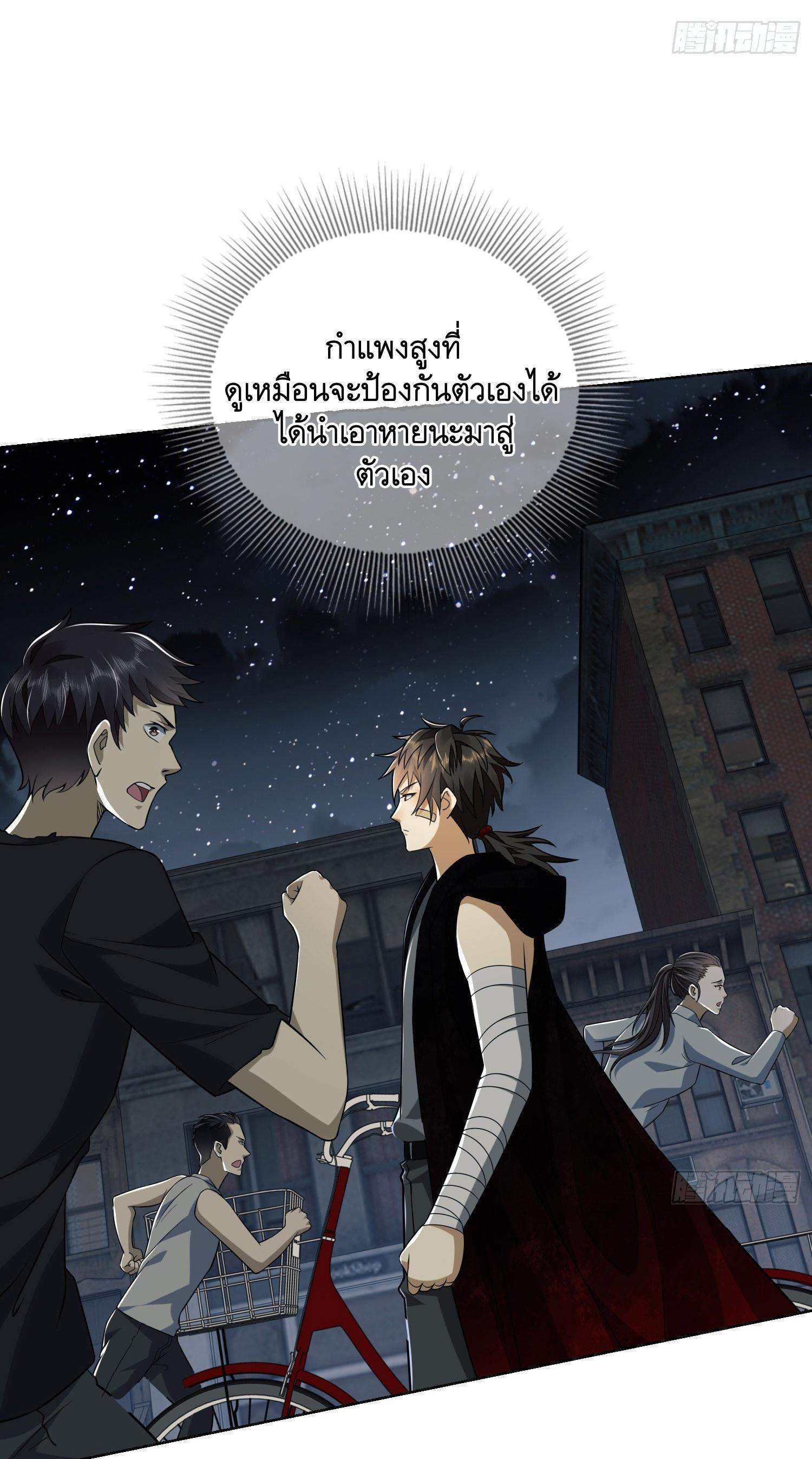 The First Sequence ตอนที่ 90 รูปที่ 8/56