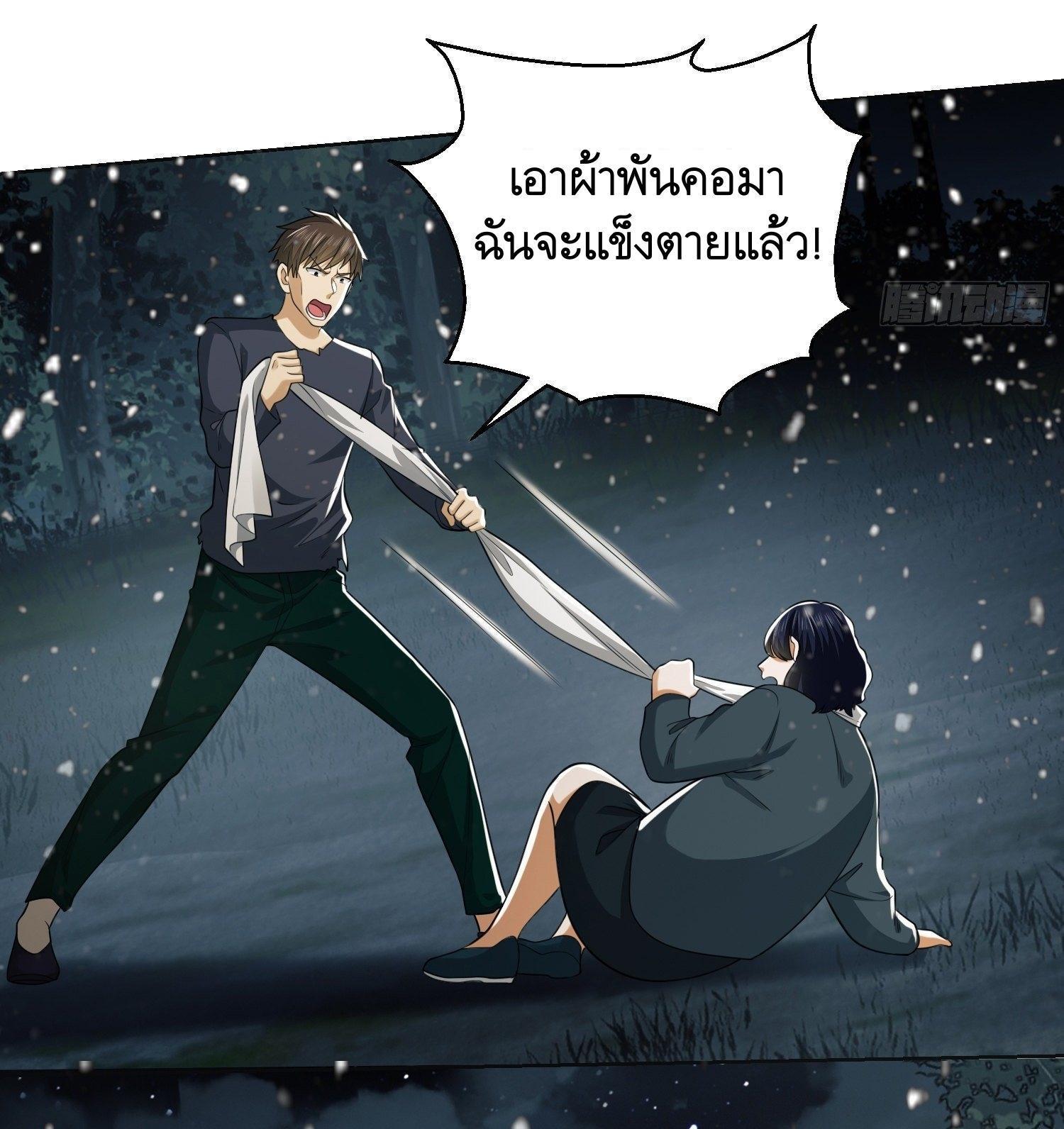 The First Sequence ตอนที่ 95 รูปที่ 58/66