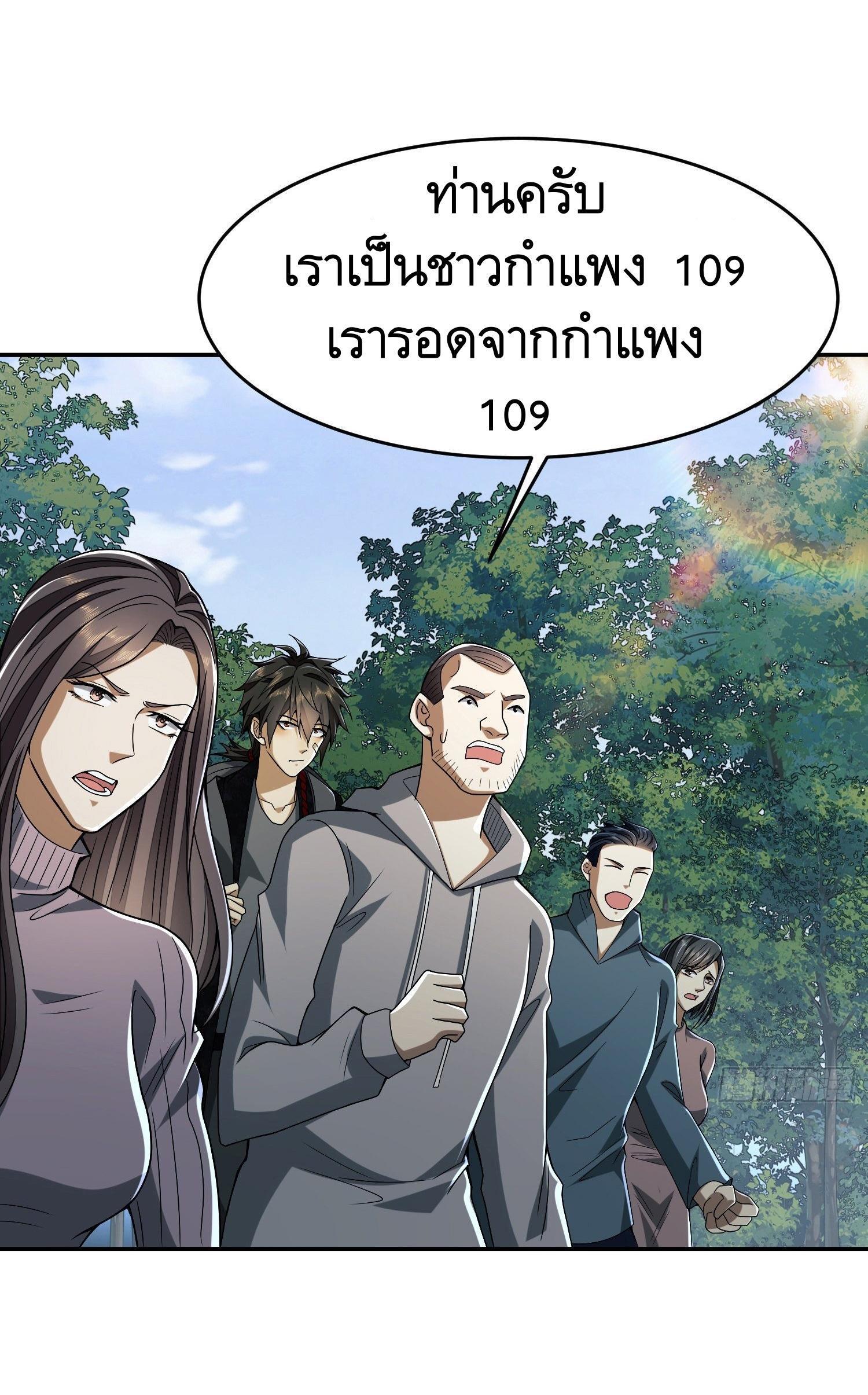 The First Sequence ตอนที่ 97 รูปที่ 50/77