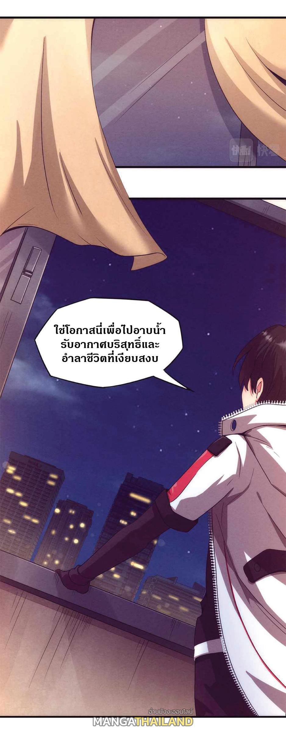 The Frenzy of Evolution ตอนที่ 1 รูปที่ 41/53