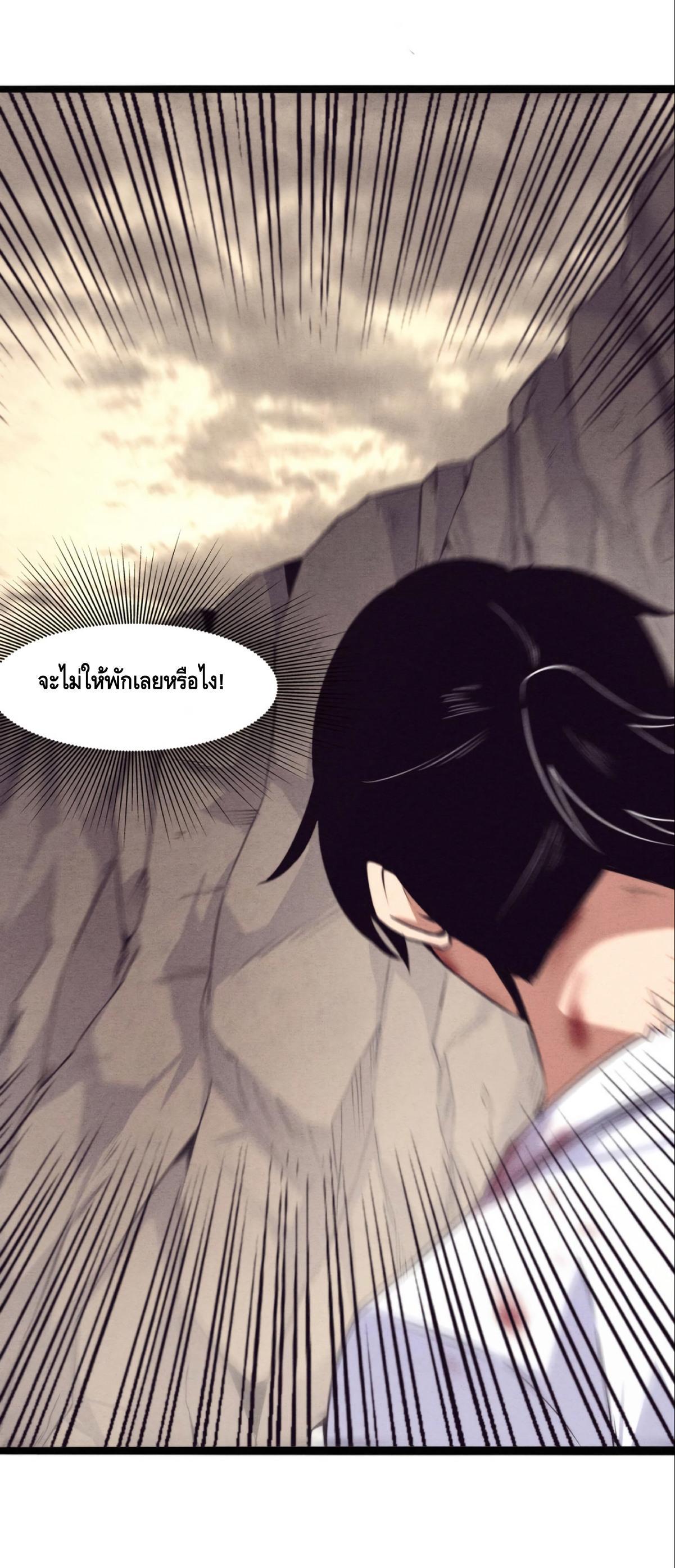 The Frenzy of Evolution ตอนที่ 10 รูปที่ 19/51