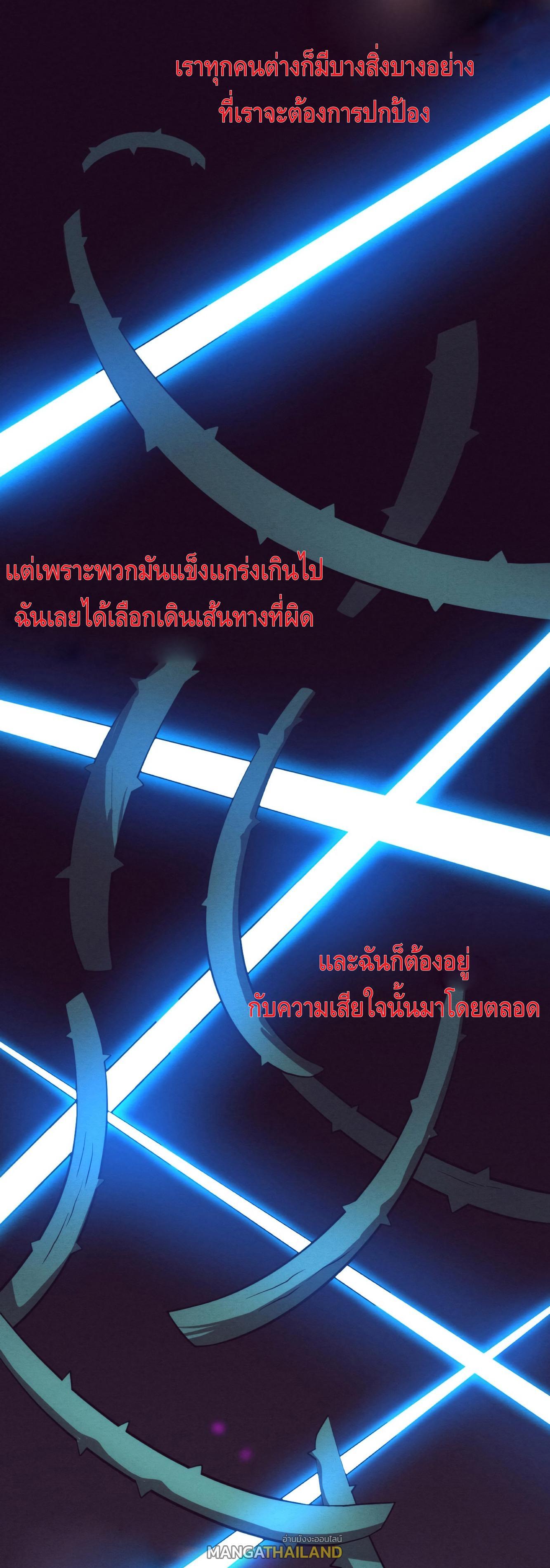 The Frenzy of Evolution ตอนที่ 10 รูปที่ 40/51