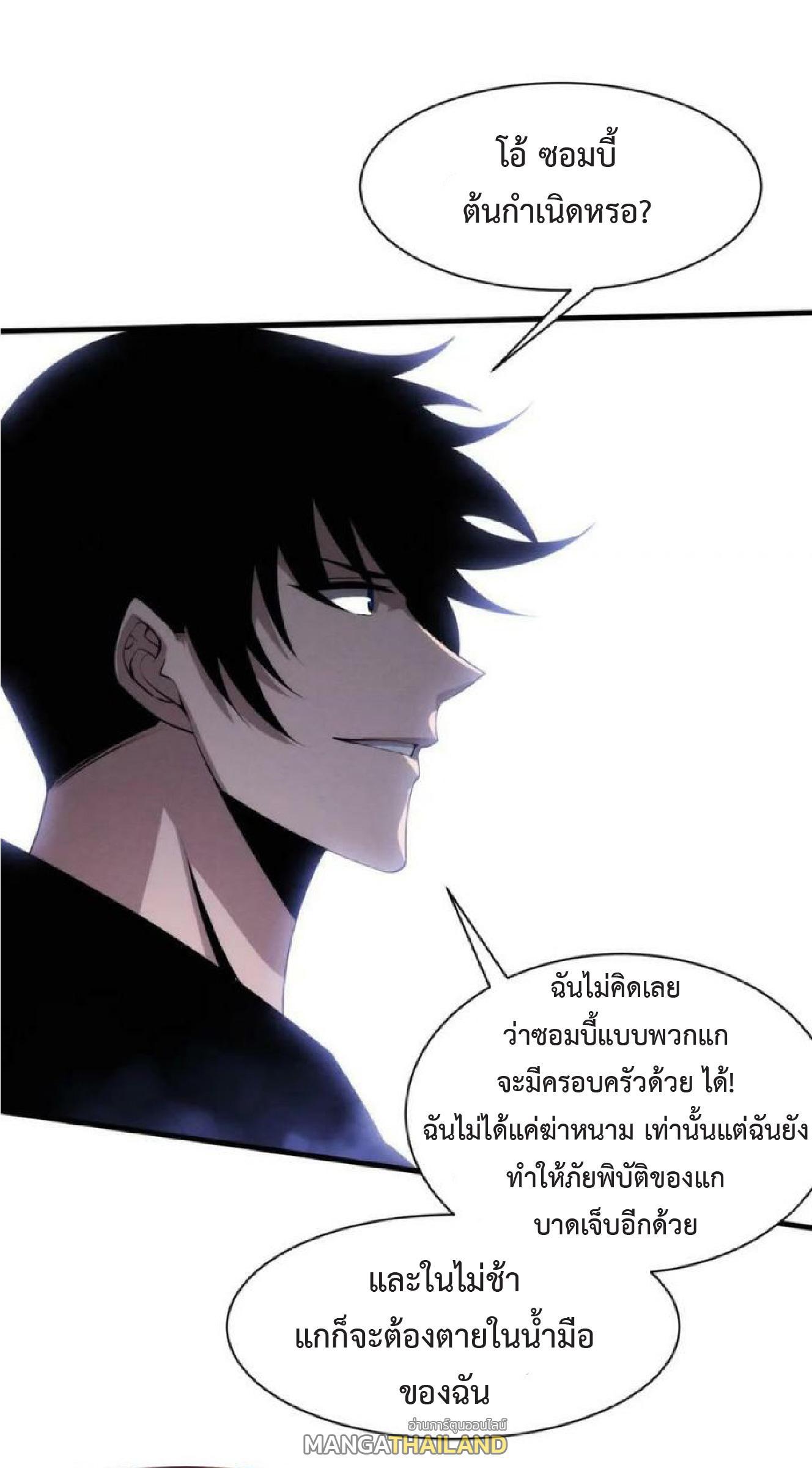 The Frenzy of Evolution ตอนที่ 100 รูปที่ 33/46