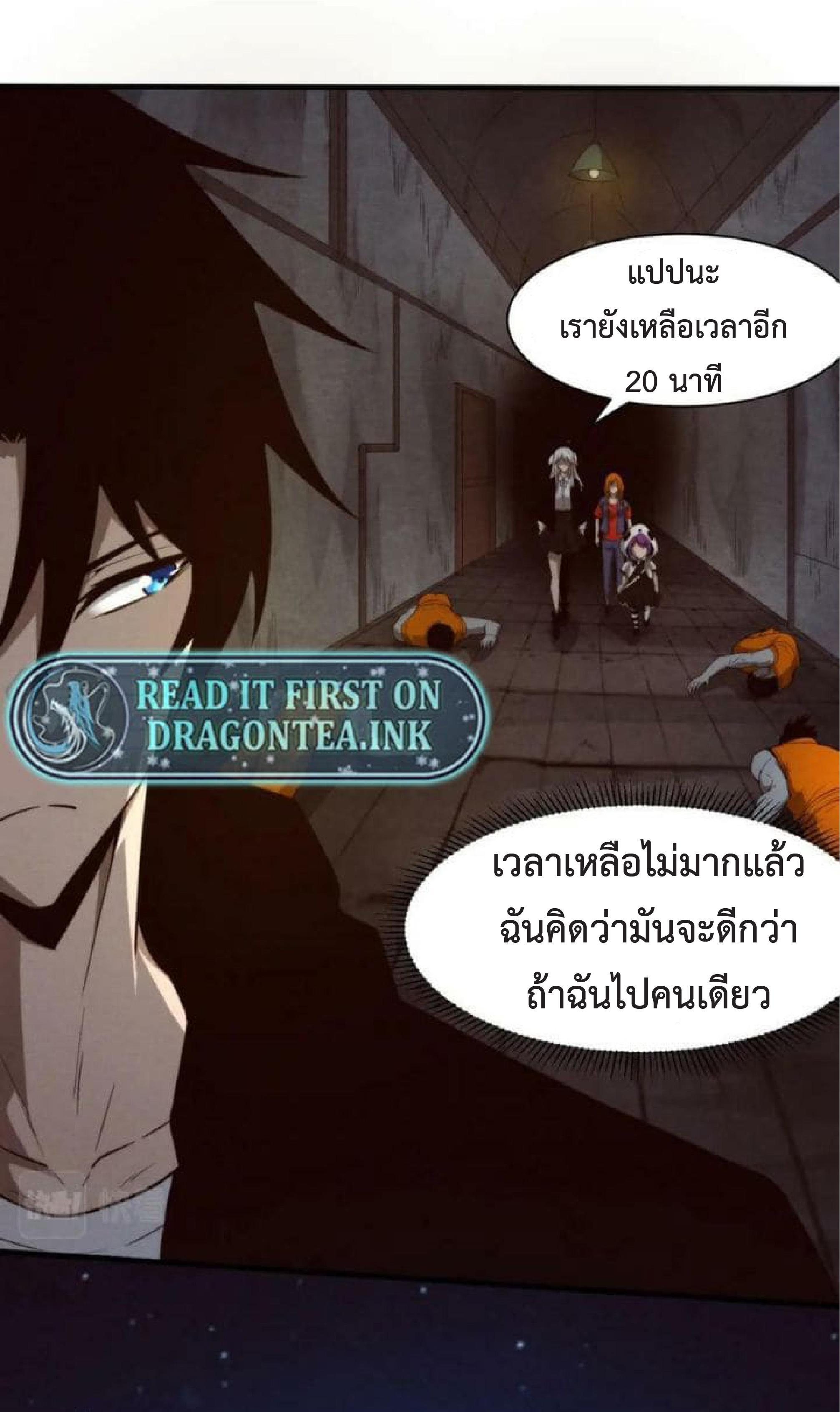 The Frenzy of Evolution ตอนที่ 101 รูปที่ 13/43