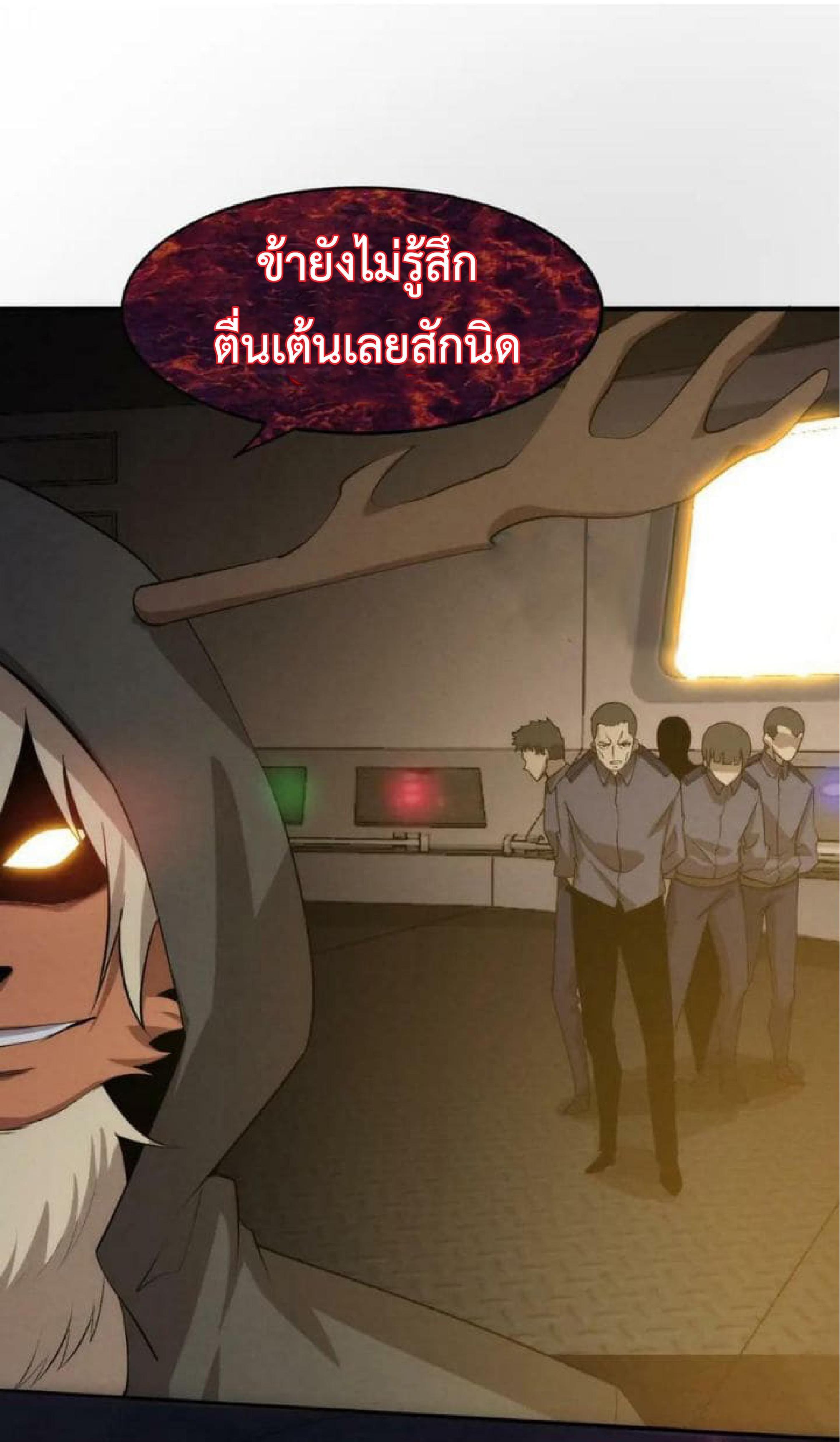 The Frenzy of Evolution ตอนที่ 101 รูปที่ 5/43