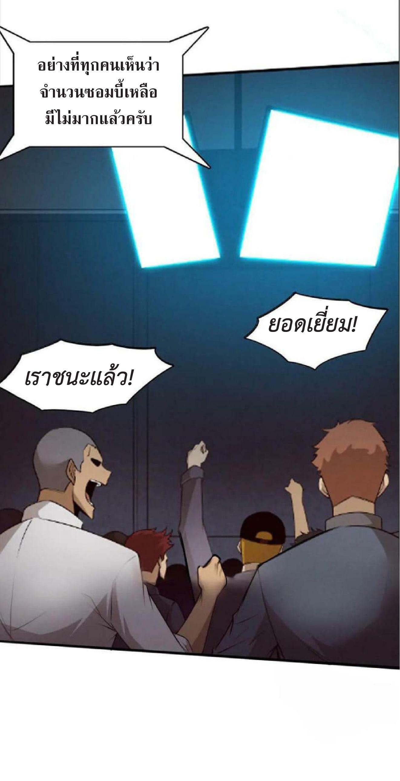 The Frenzy of Evolution ตอนที่ 103 รูปที่ 4/48