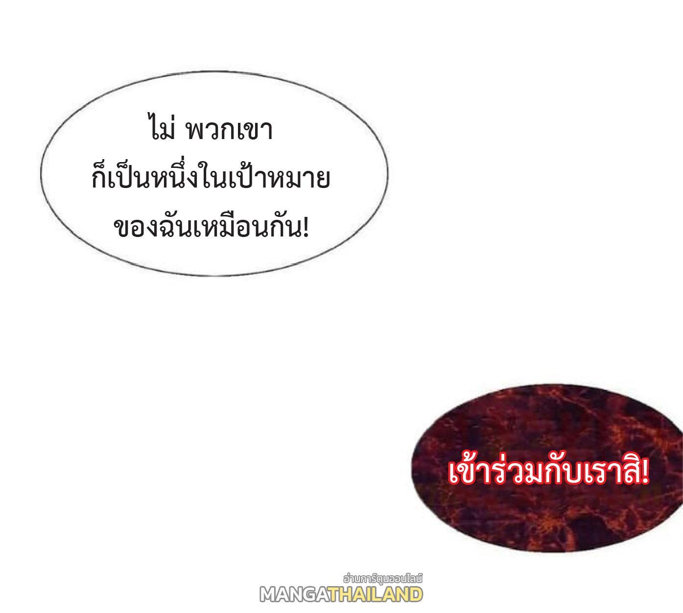 The Frenzy of Evolution ตอนที่ 107 รูปที่ 34/54