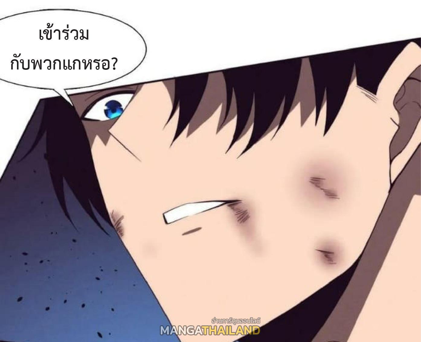 The Frenzy of Evolution ตอนที่ 107 รูปที่ 35/54