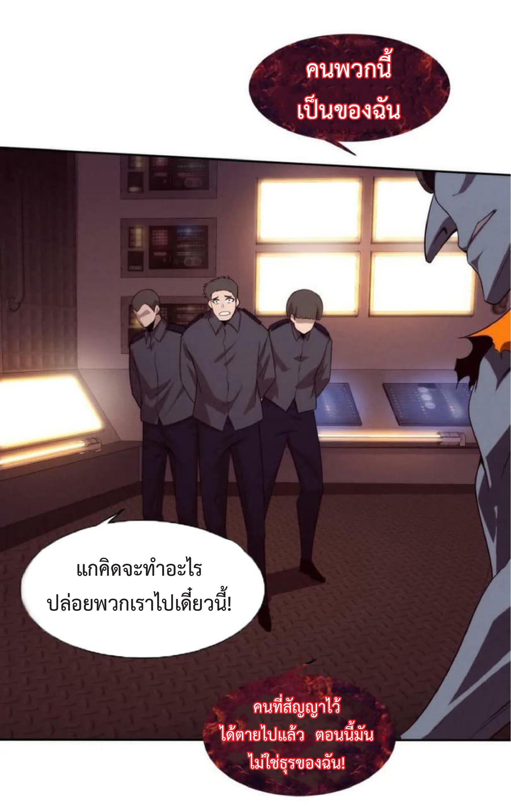 The Frenzy of Evolution ตอนที่ 108 รูปที่ 3/46