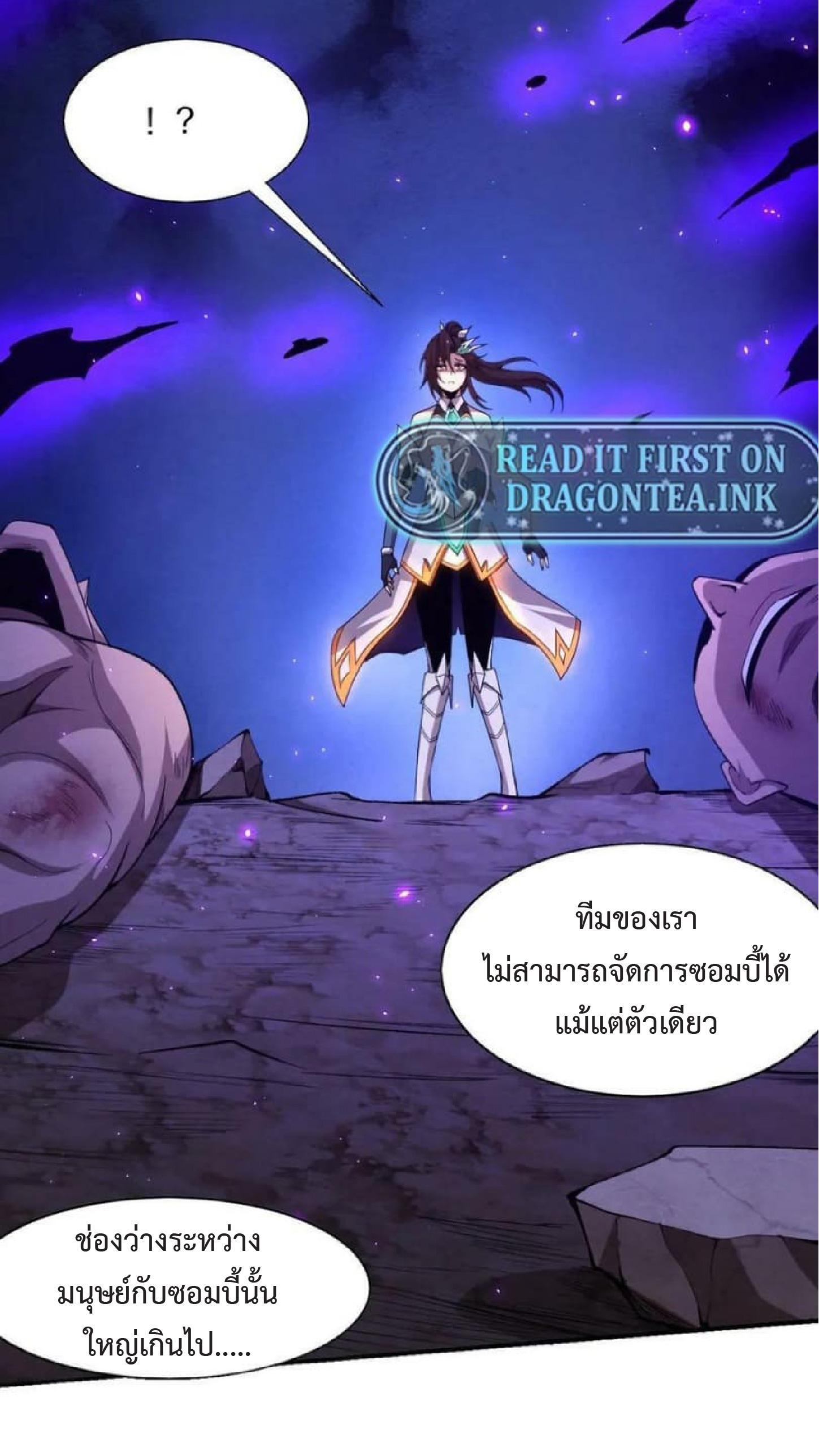 The Frenzy of Evolution ตอนที่ 109 รูปที่ 31/54