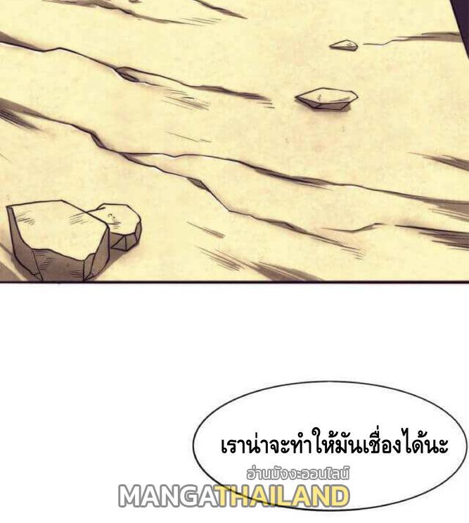 The Frenzy of Evolution ตอนที่ 11 รูปที่ 11/46