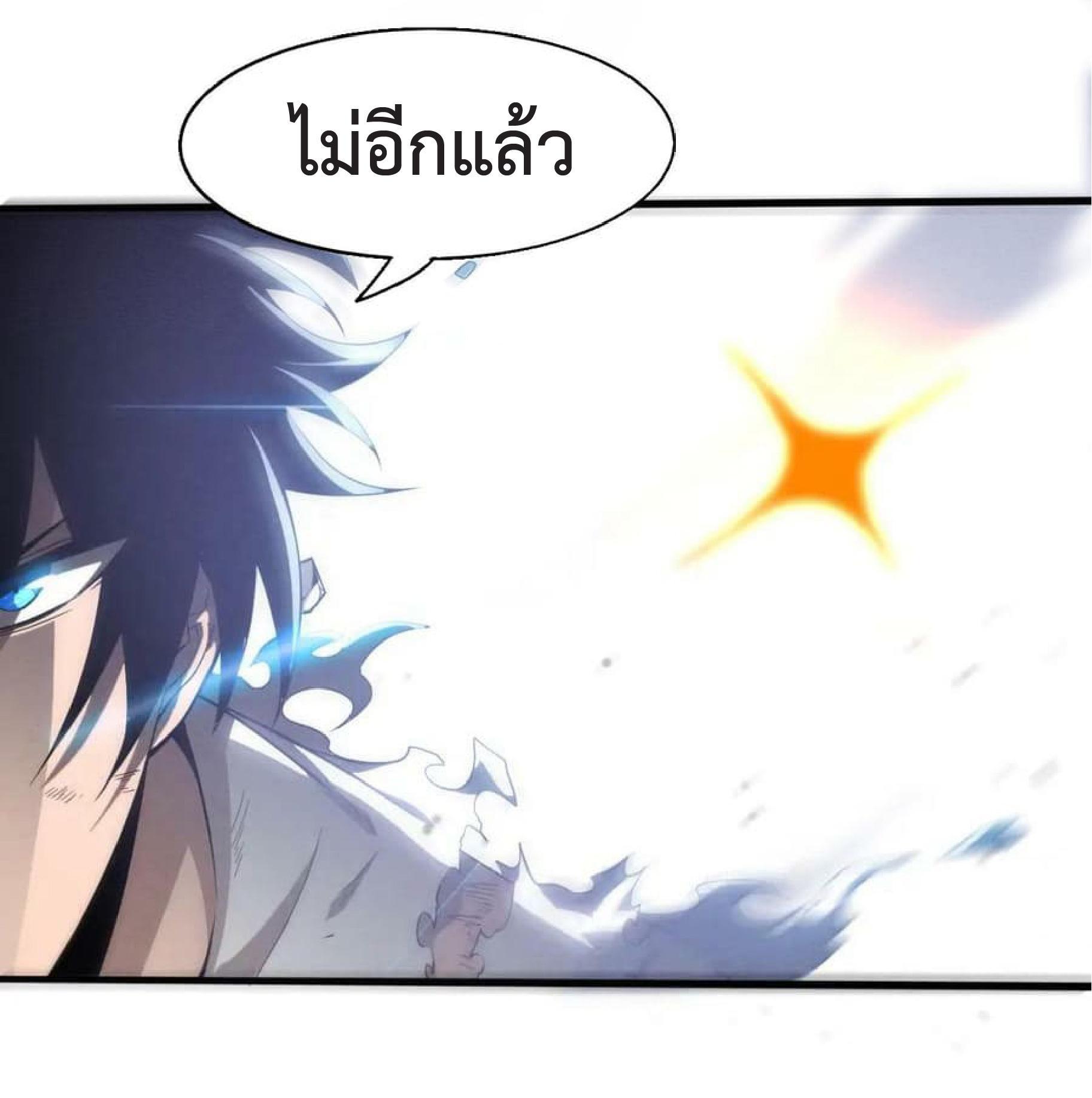 The Frenzy of Evolution ตอนที่ 119 รูปที่ 18/48