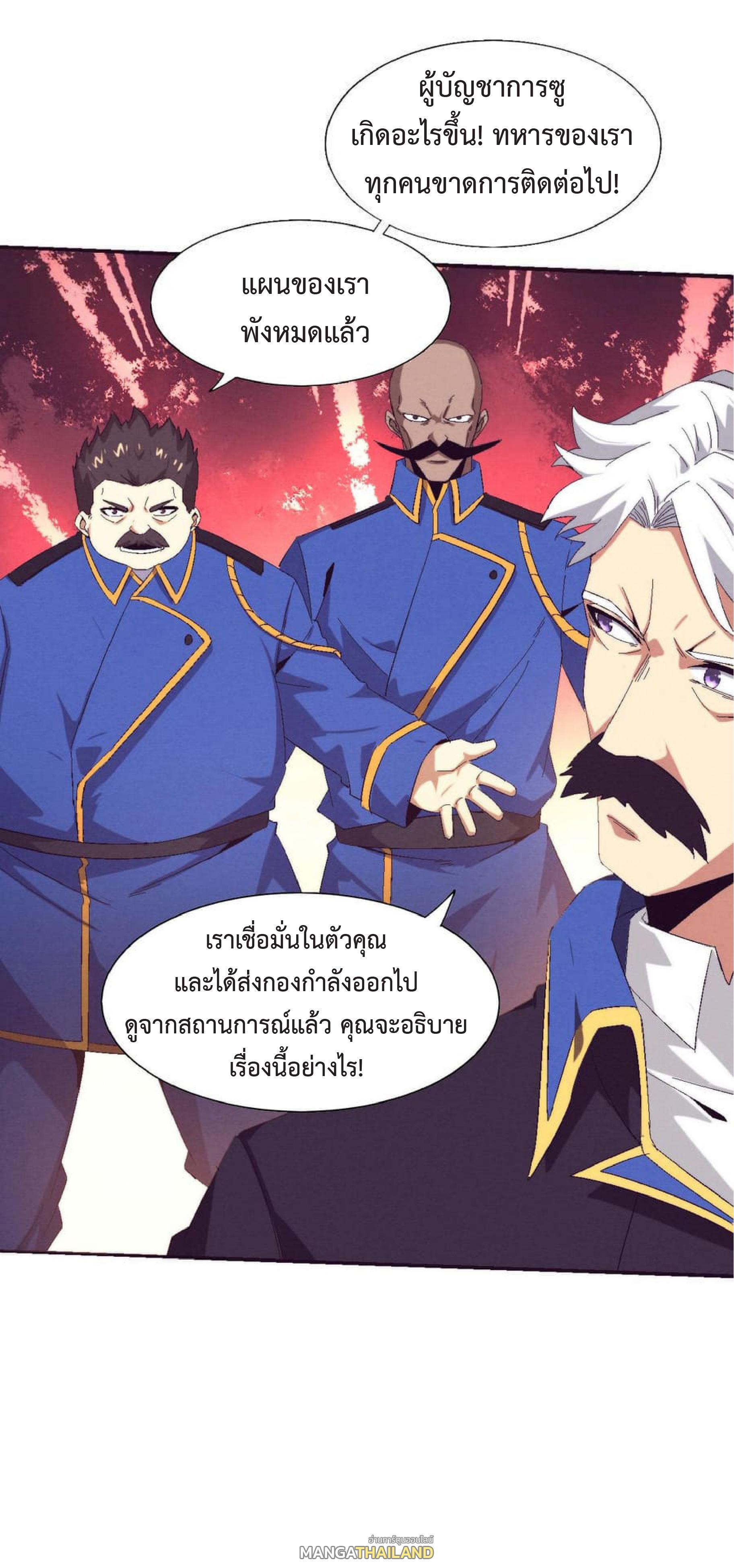 The Frenzy of Evolution ตอนที่ 119 รูปที่ 44/48