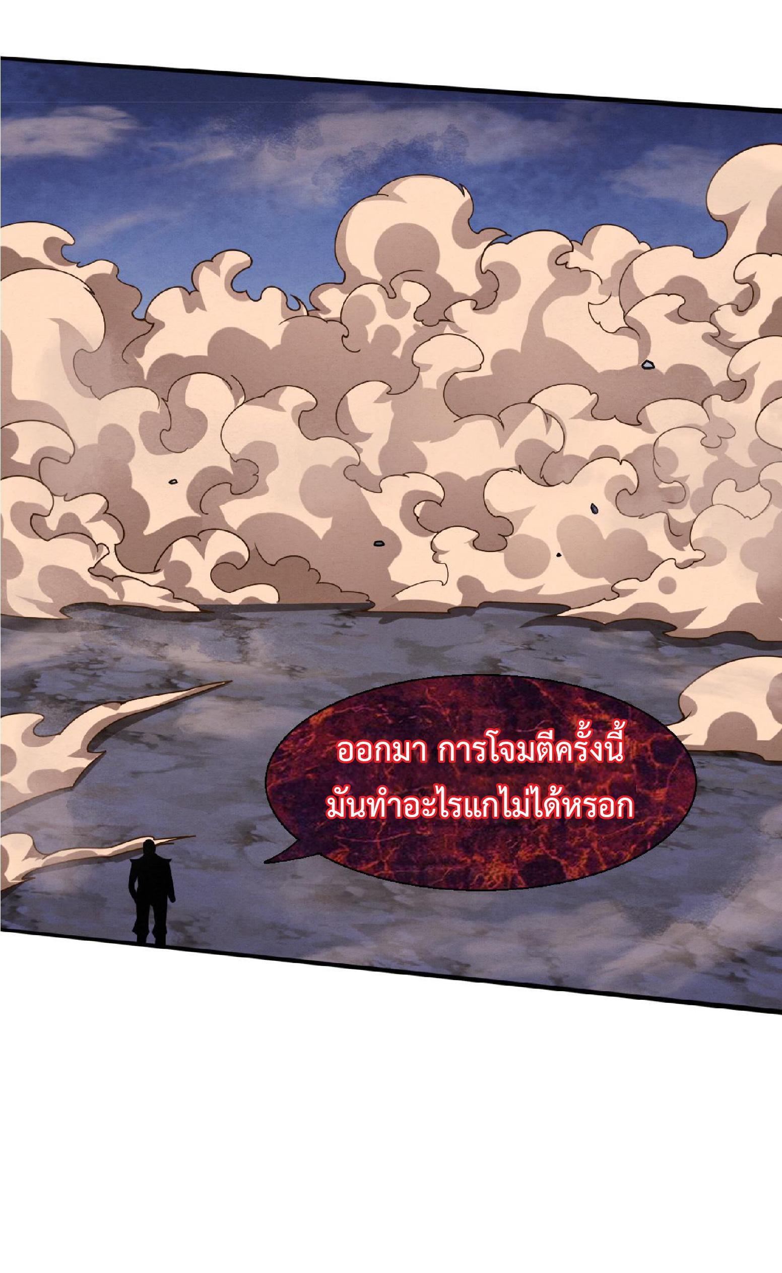 The Frenzy of Evolution ตอนที่ 122 รูปที่ 43/51