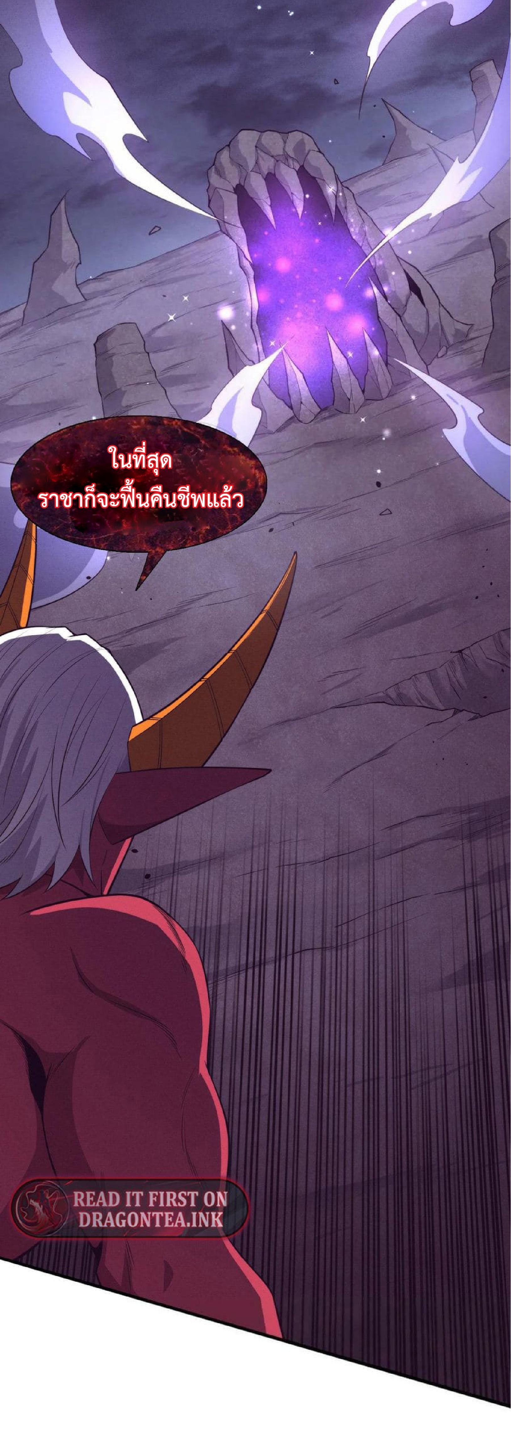 The Frenzy of Evolution ตอนที่ 124 รูปที่ 21/51