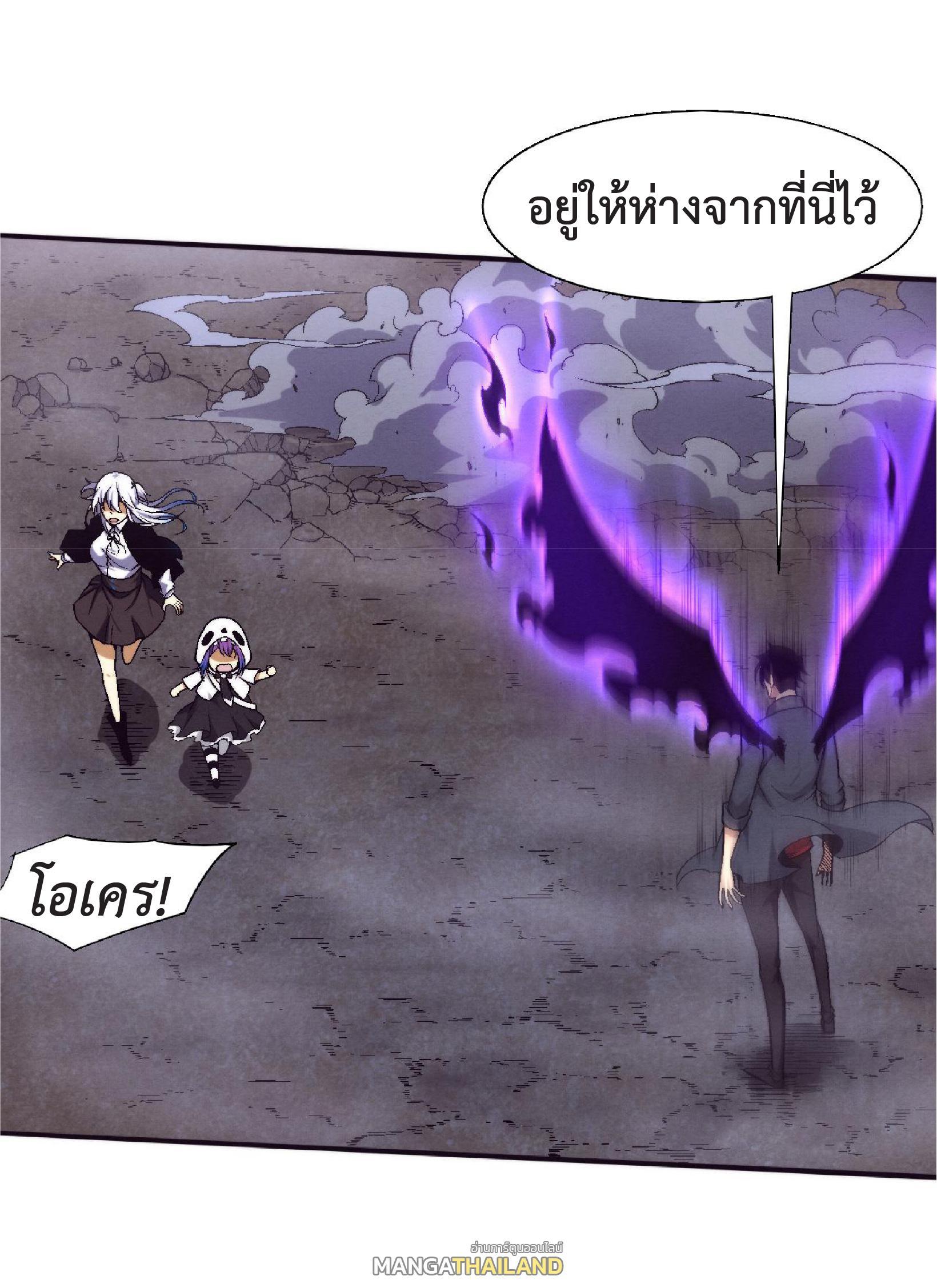 The Frenzy of Evolution ตอนที่ 126 รูปที่ 13/51