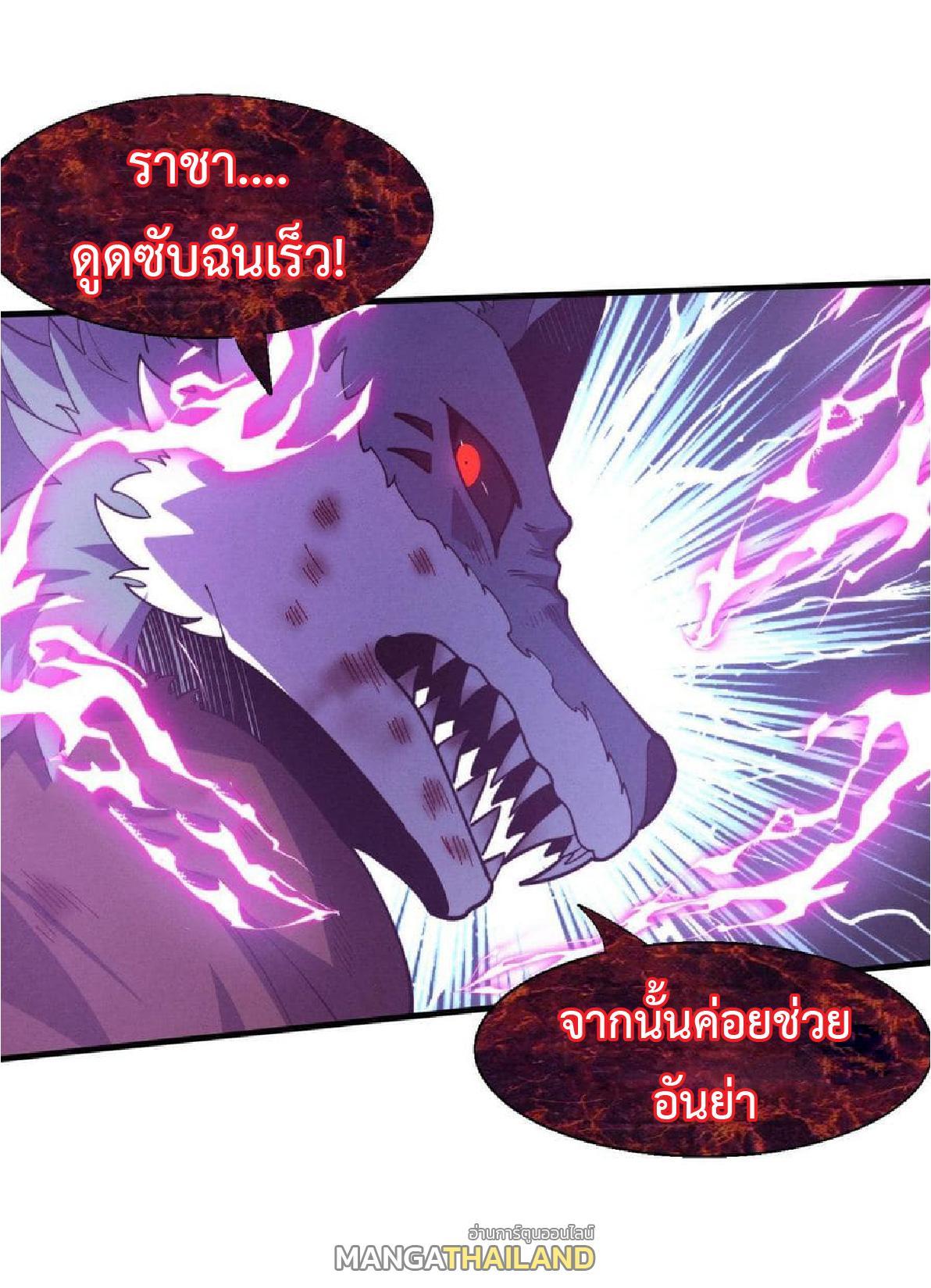 The Frenzy of Evolution ตอนที่ 127 รูปที่ 14/50