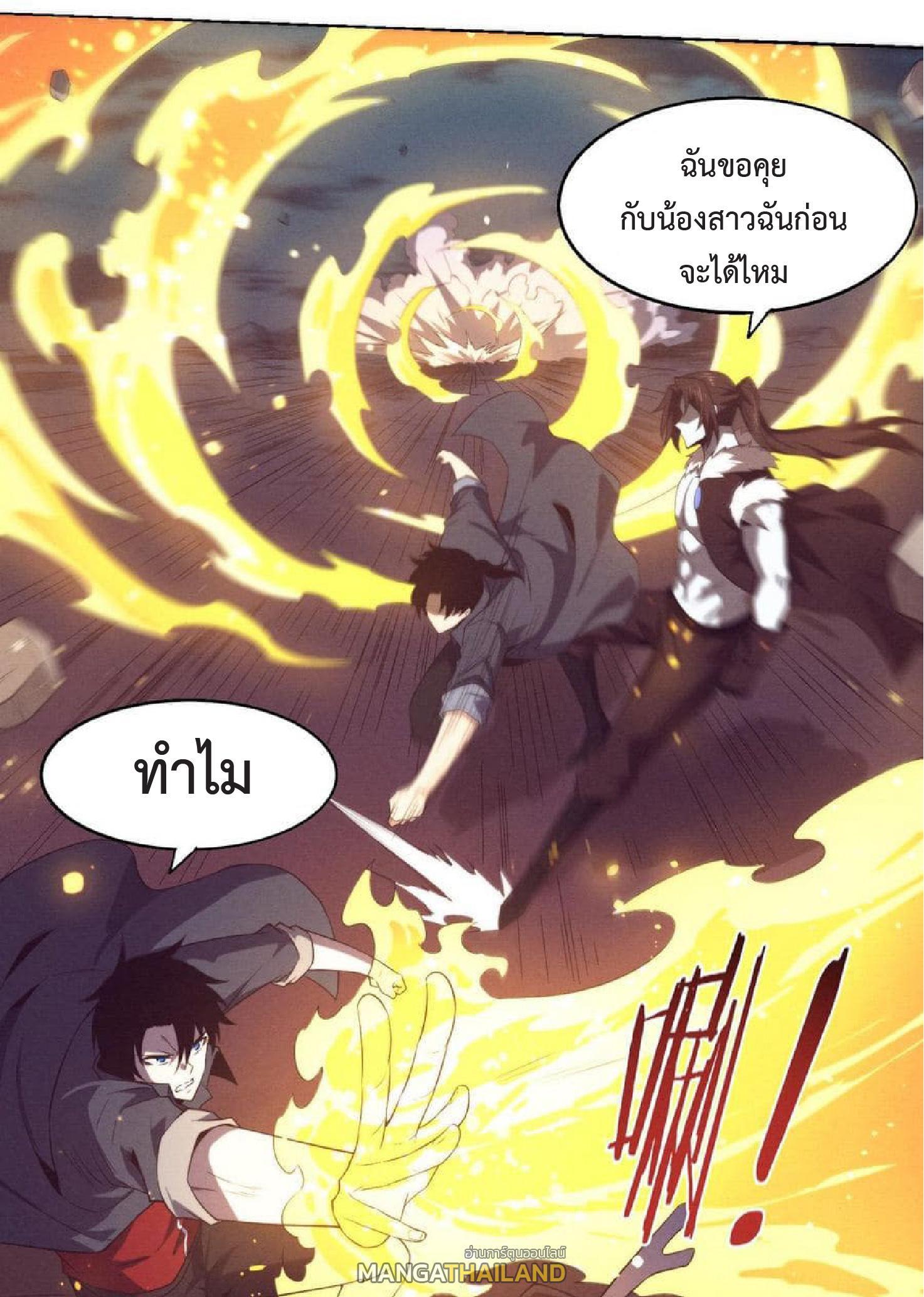 The Frenzy of Evolution ตอนที่ 128 รูปที่ 18/47